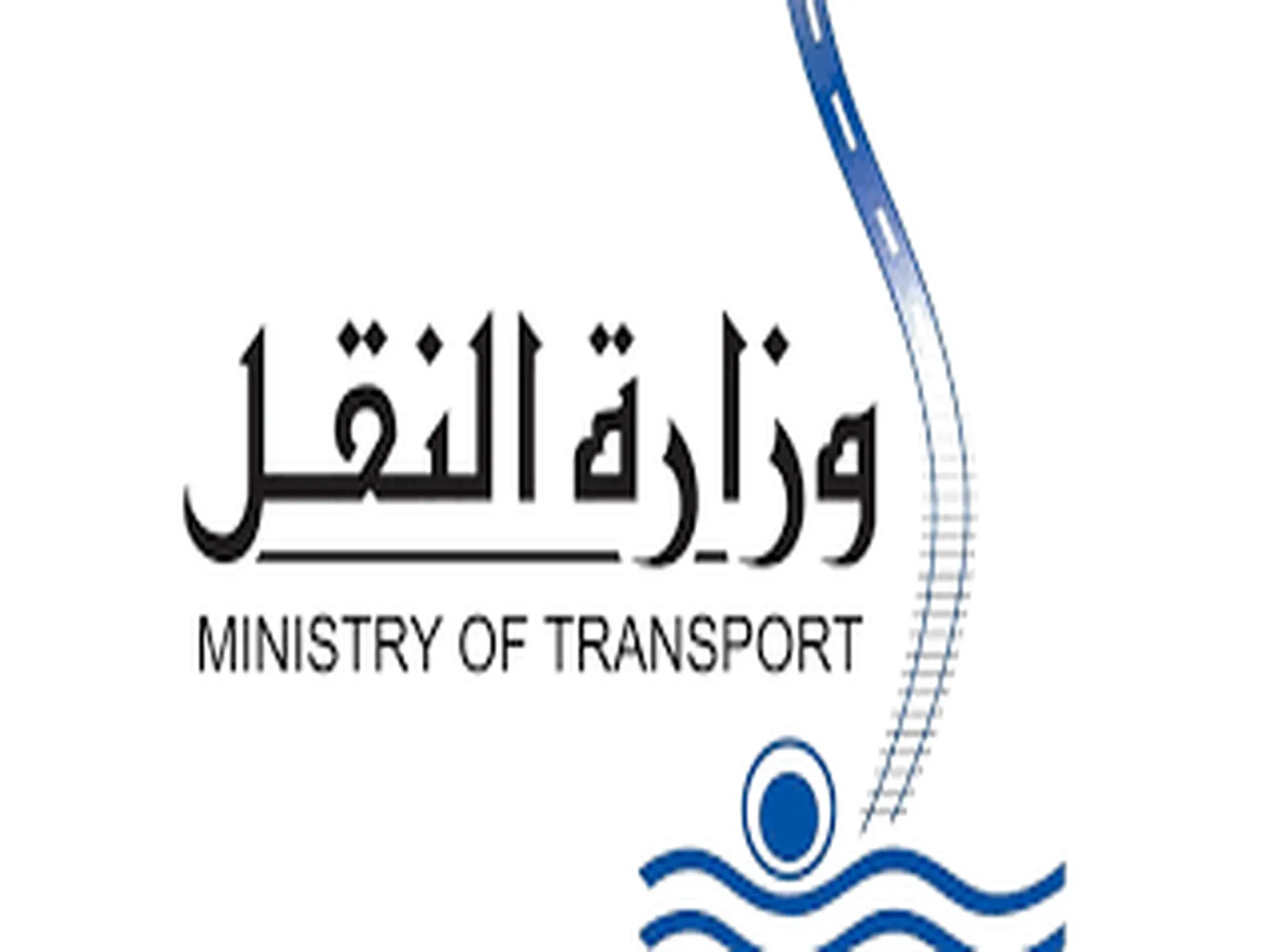 الشروط المطلوبة للوظائف الشاغرة فى وزارة النقل المصرية 2023 