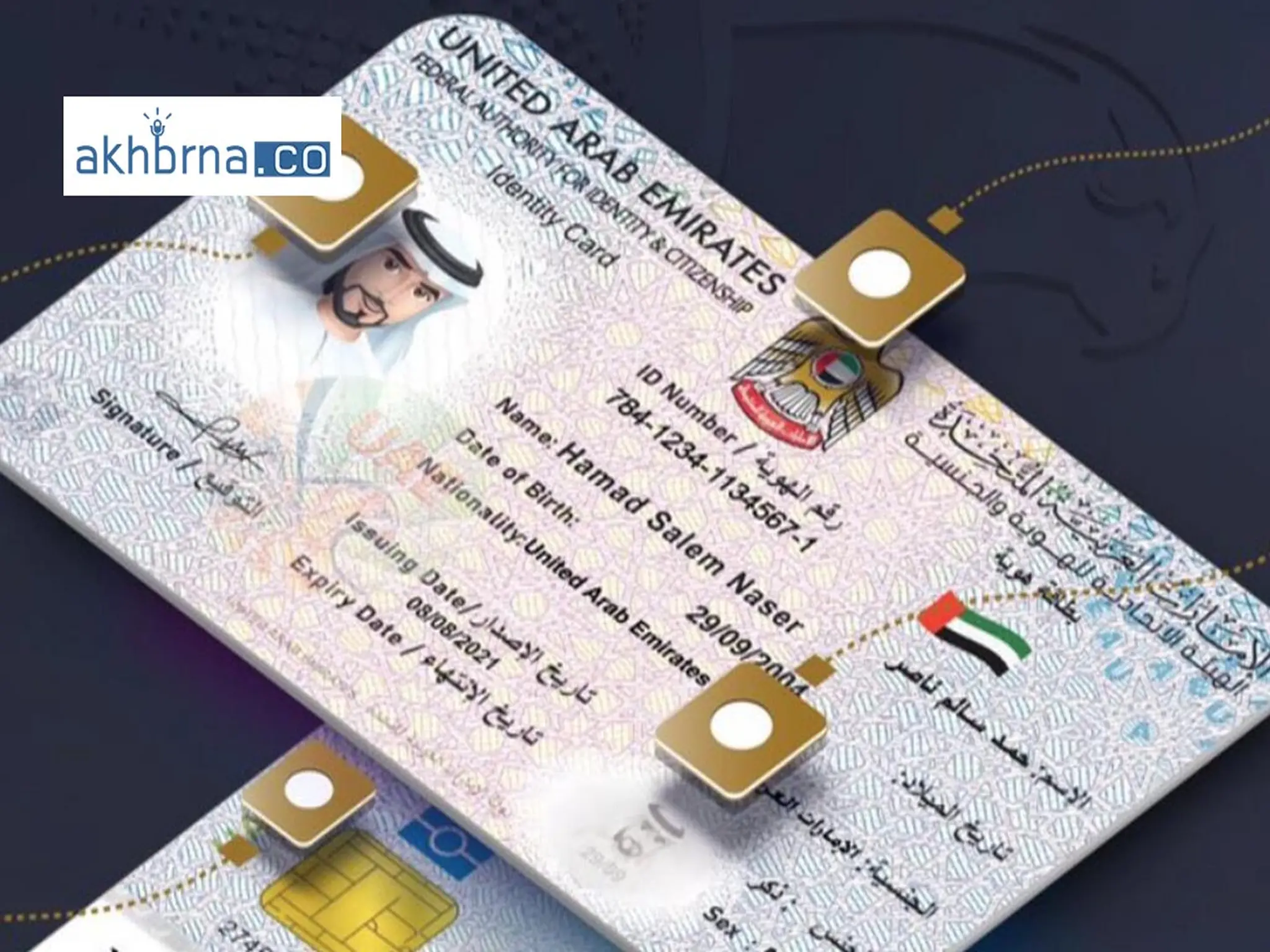 uae announces the application of the new rules for the photo ID card