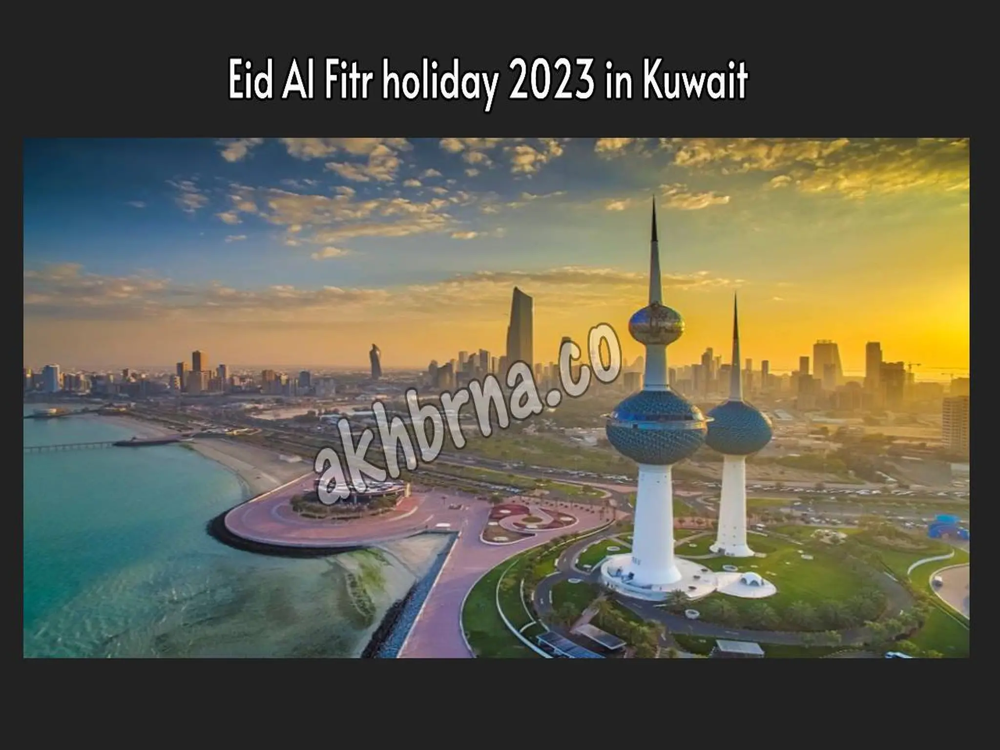 The date of the Eid Al Fitr holiday 2023 in Kuwait for all citizens and expatriates