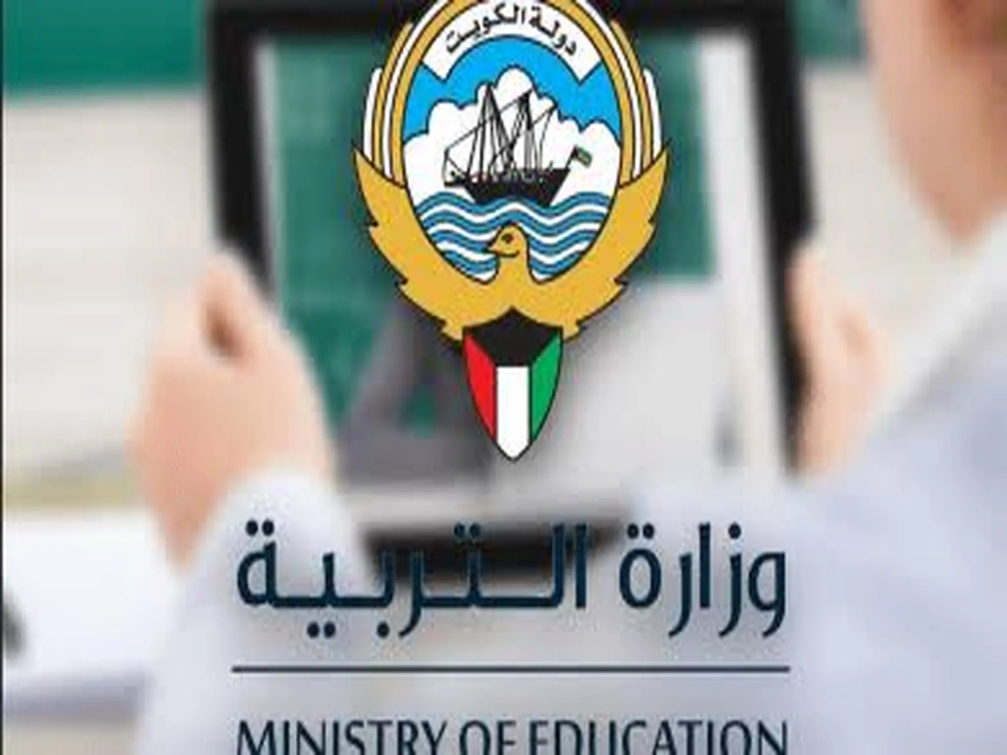 التسجيل فى بوابة الكويت التعليمية عبر منصة تيمز الكويت 2023