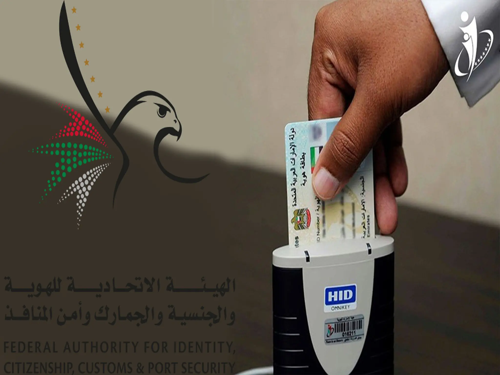 Urgent UAE: Conditions for obtaining, renewing or canceling an identity card
