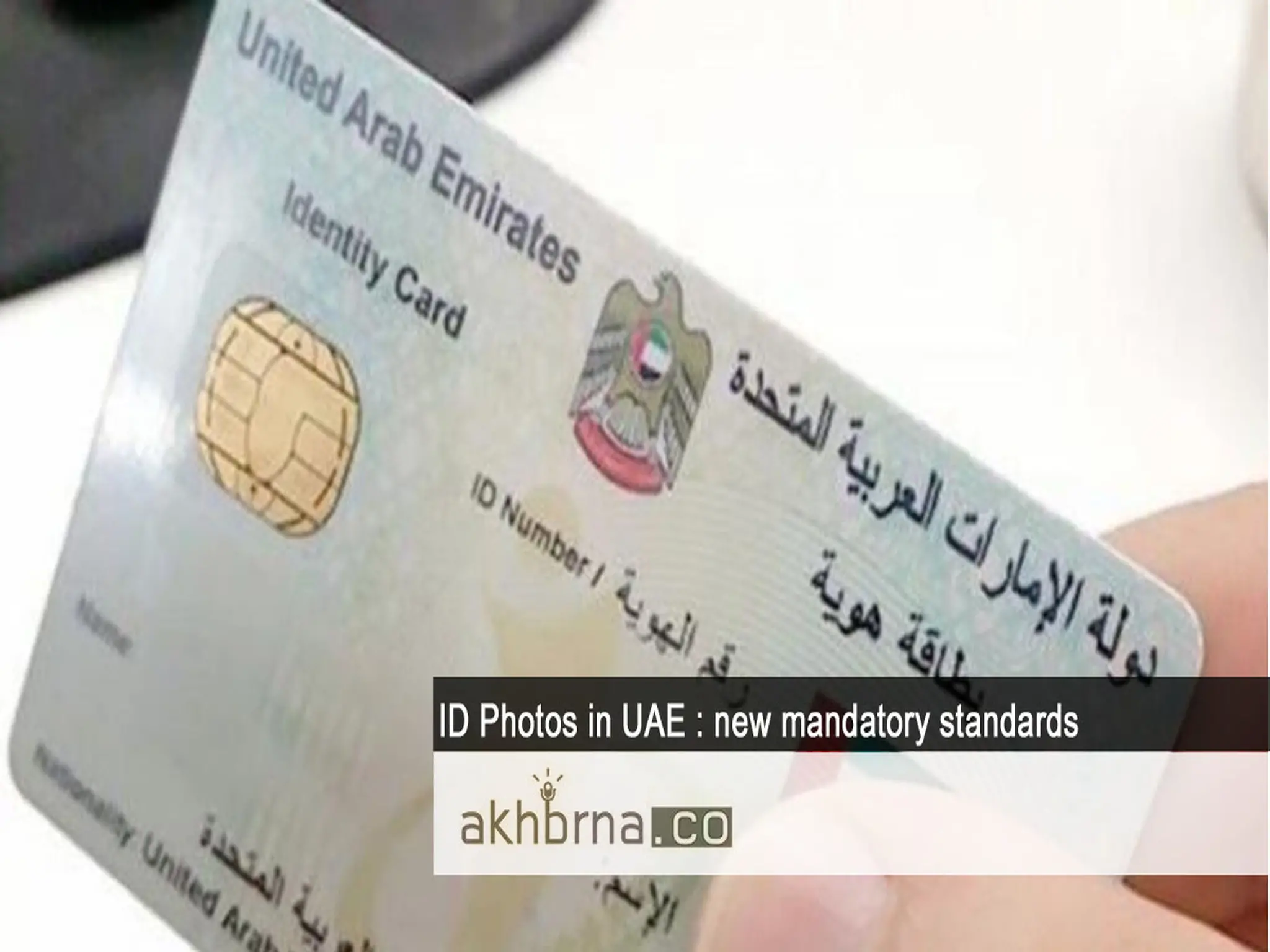 Emirates IDs : What you need to know about new mandatory standards taking pictures 
