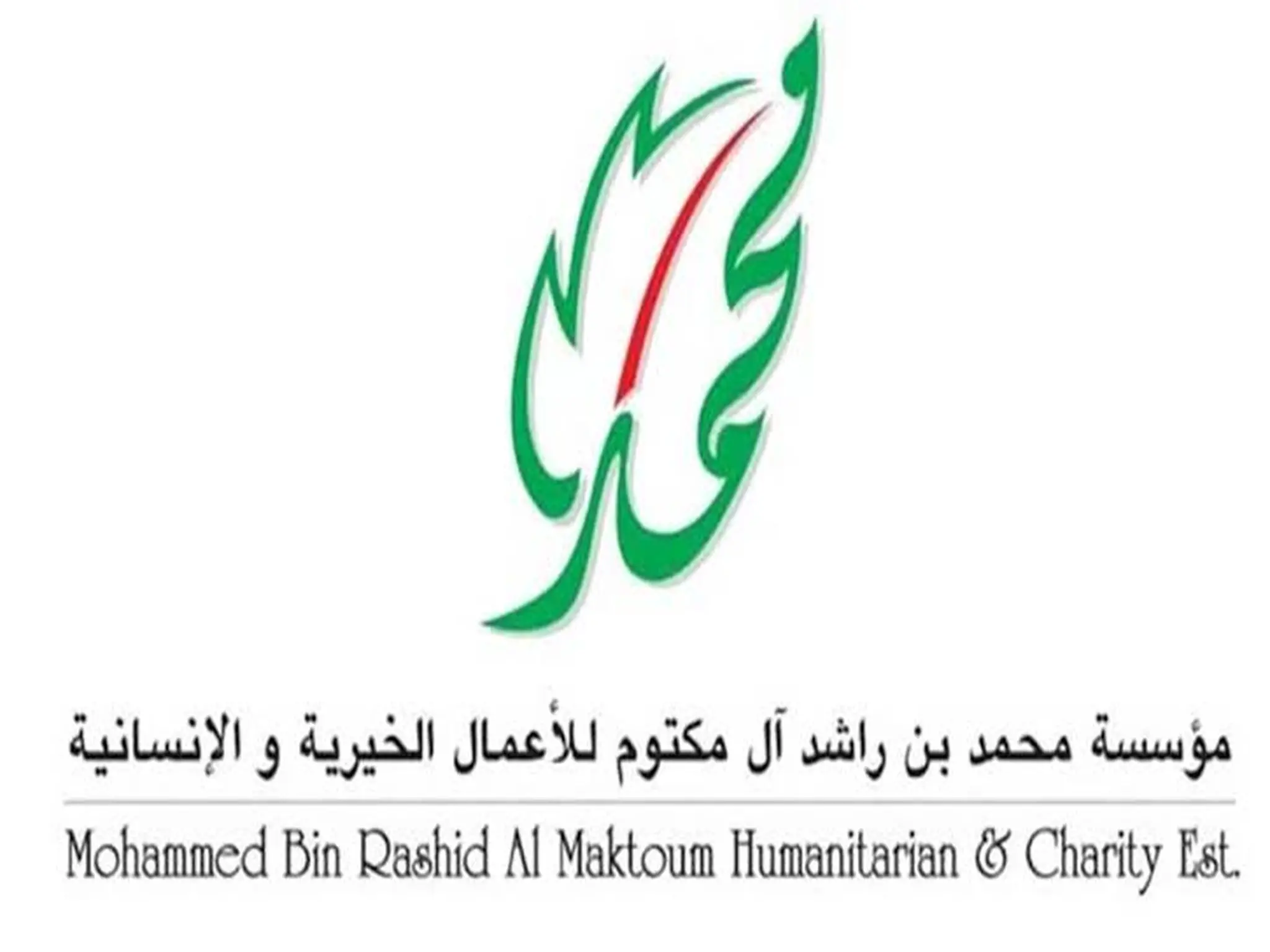 خطوات تقديم طلب مساعدة من مؤسسة محمد بن راشد آل مكتوم الخيرية بالإمارات