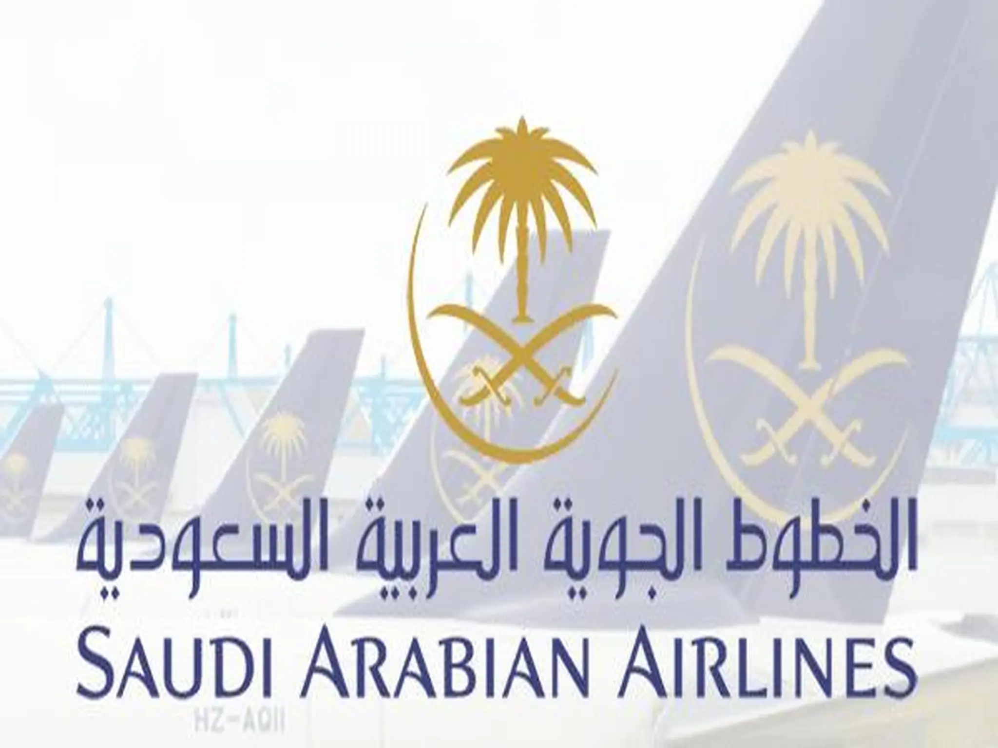 عاجل...بيان  من "الخطوط الجوية السعودية" بشأن حادث طائرتها في الخرطوم