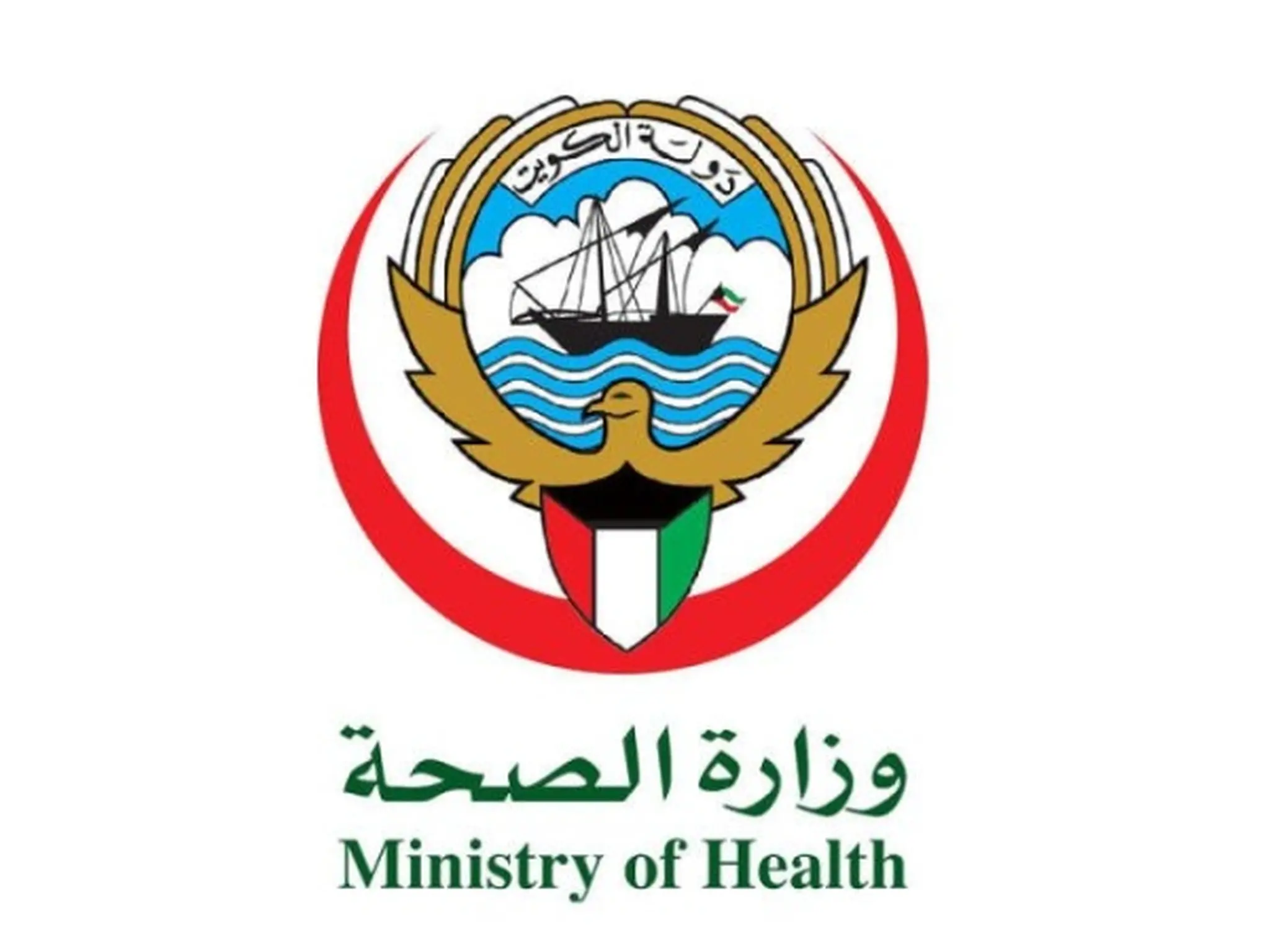 كيفية حجز مواعيد الاطباء الزائرين عبر وزارة الصحة الكويتية 2023