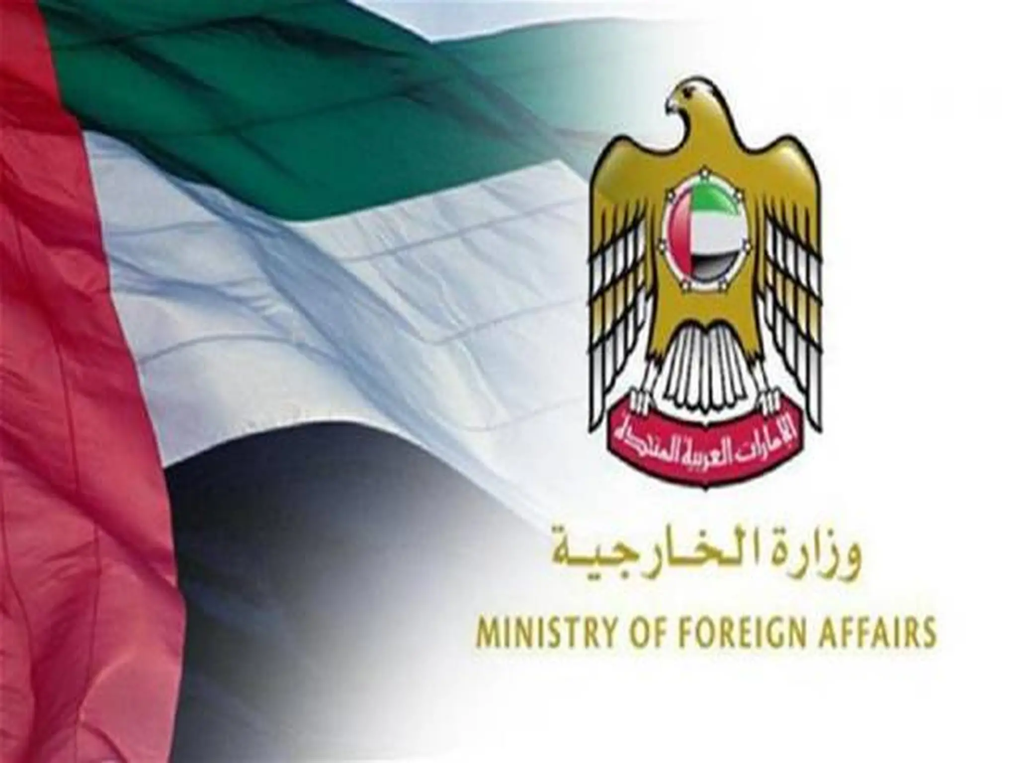 An urgent statement from the UAE Ministry of Foreign Affairs to all citizens and expatriates