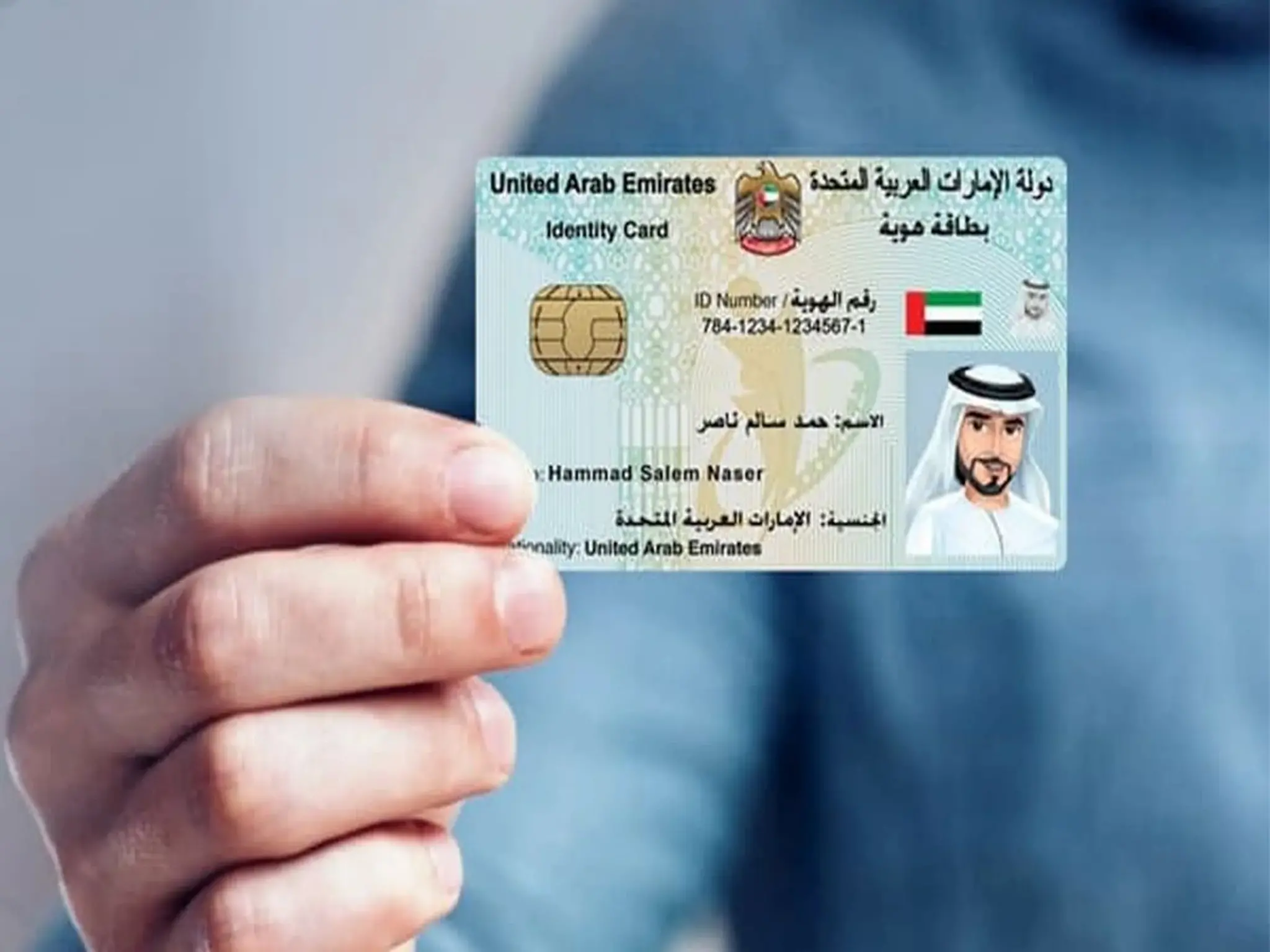 Urgent UAE: Renew your Emirates ID and passport now from anywhere 