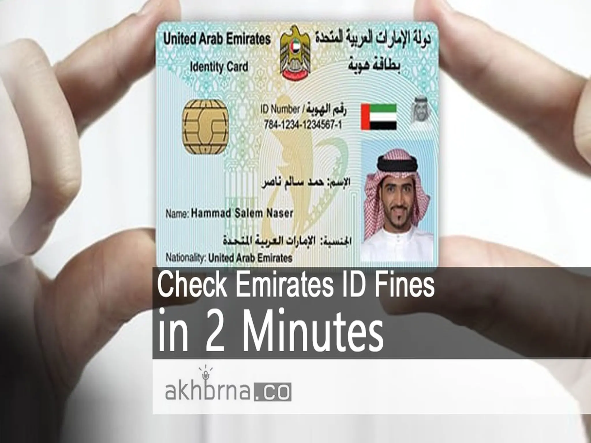 how to Check Emirates ID Fines and Avert astronomical fines