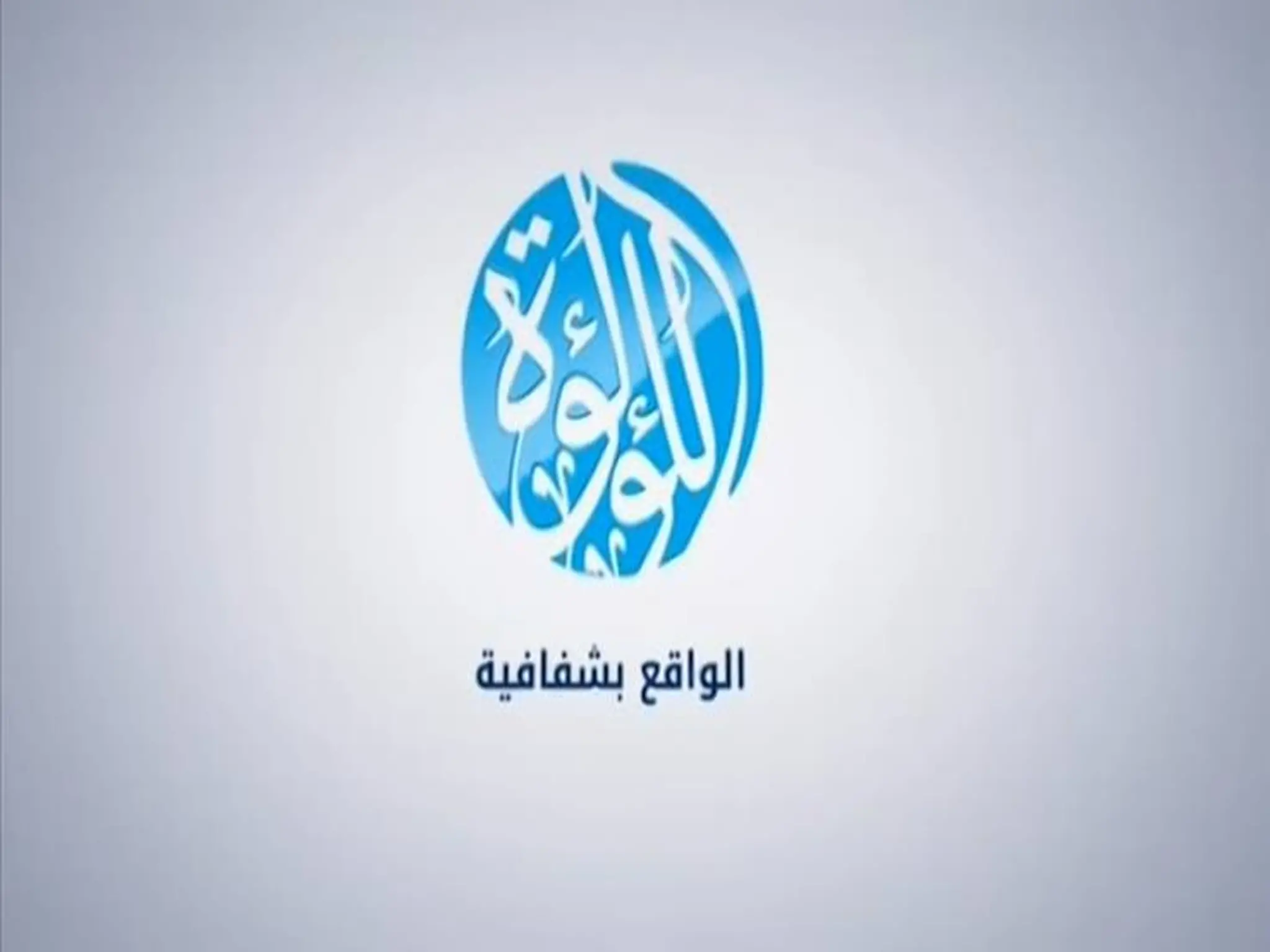 إستقبل الآن.. تردد قناة اللؤلؤة Al Luluah TV 2024 عبر الأقمار الصناعية