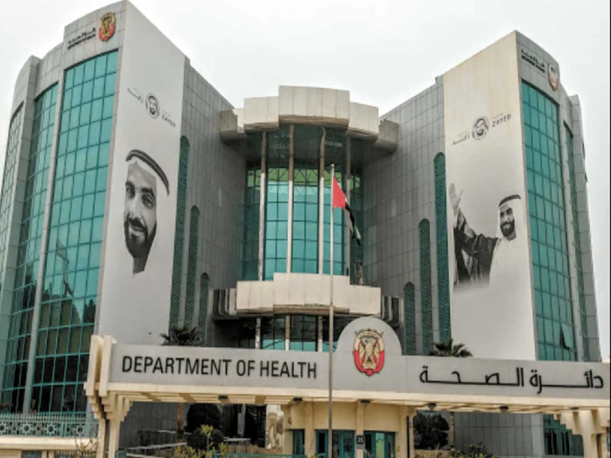 Abu Dhabi: Health insurance for foreign residents that provides them with services worth 250,000 dirhams