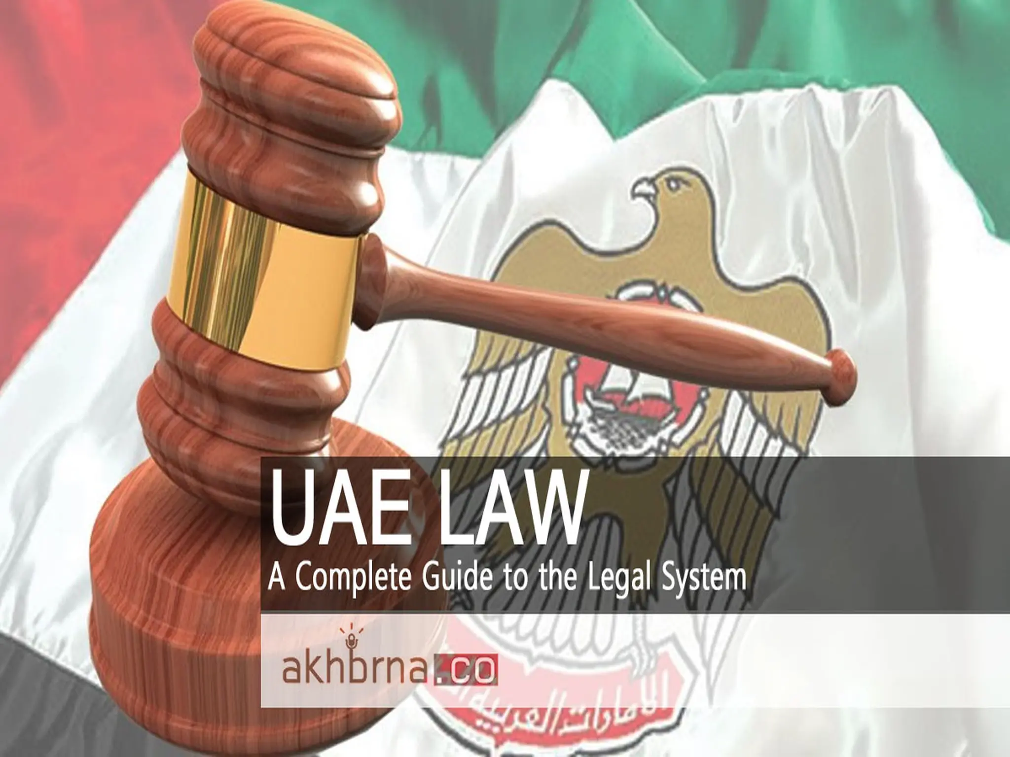 UAE LAW: A Complete Guide to the Legal System 