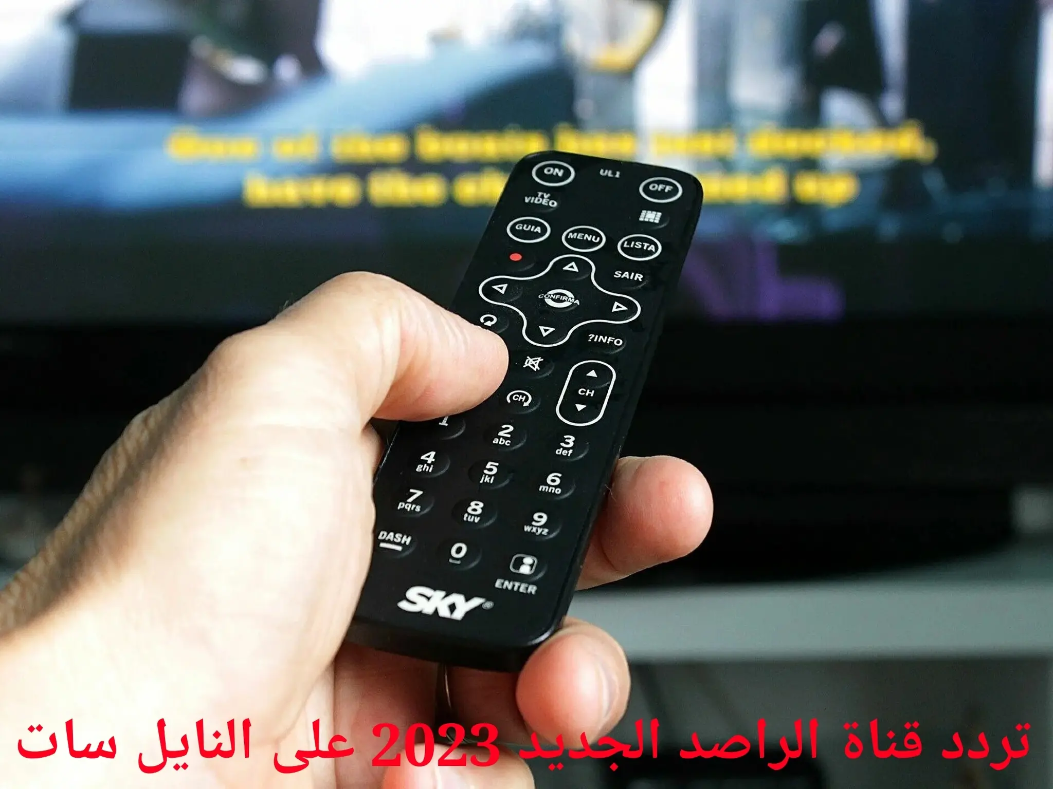 تردد قناة الراصد Alrased TV الجديد 2024 على النايل سات