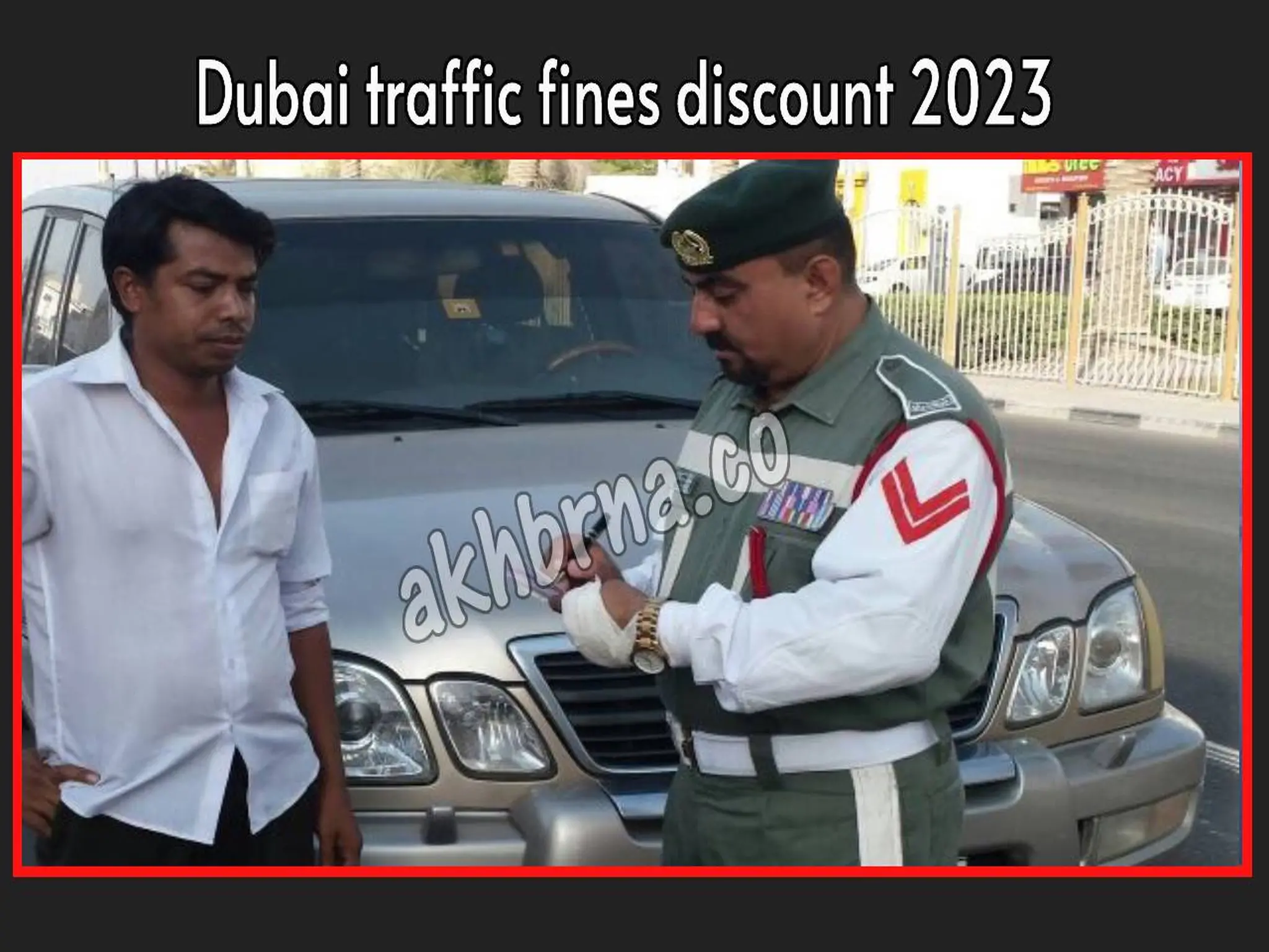 Link Submit a Request for Dubai Traffic Fines Discount 2023