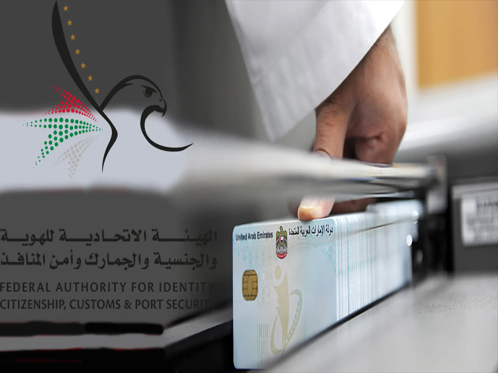 Urgent from (Identity and Nationality) regarding the renewal of the residence visa electronically