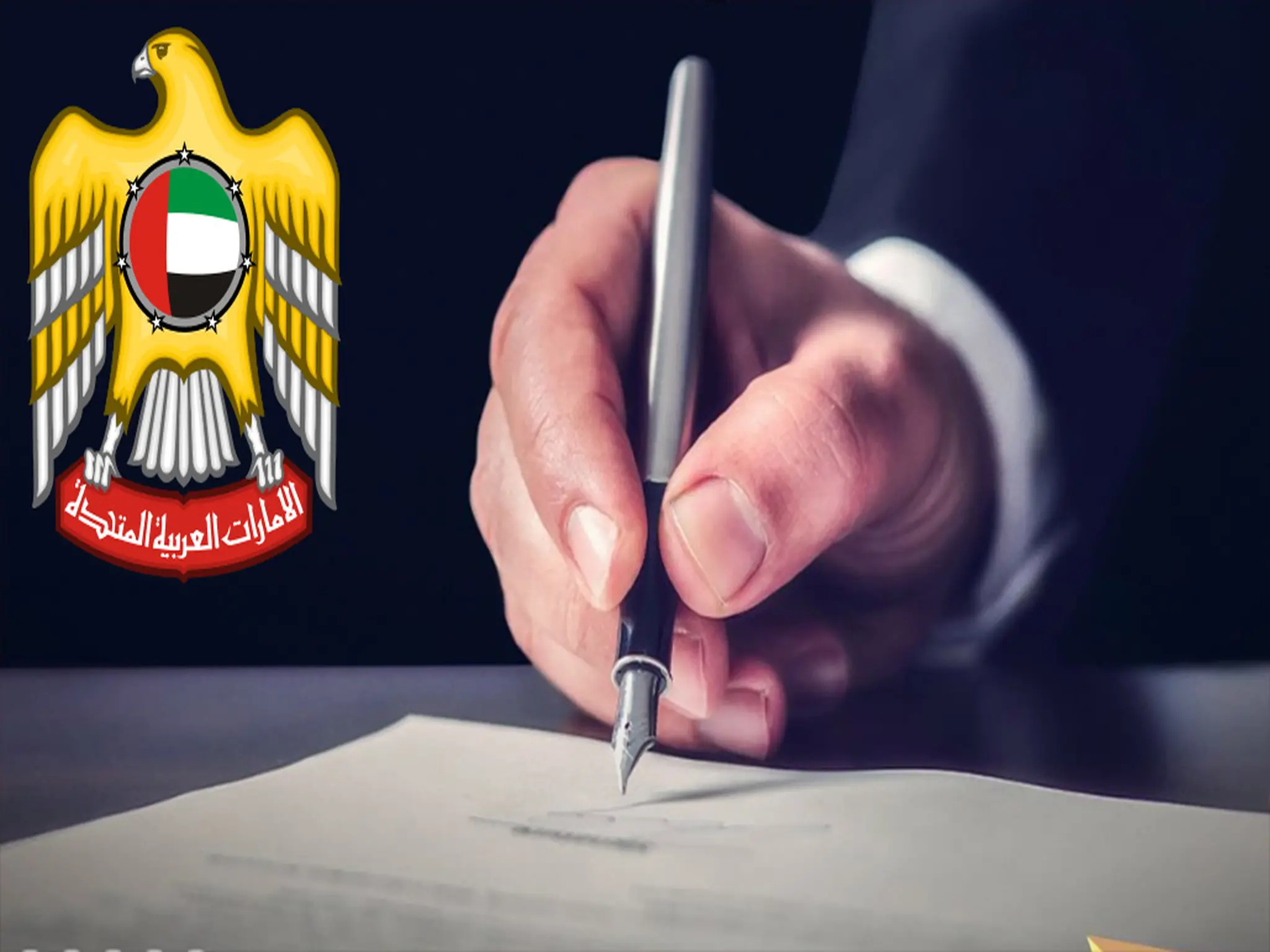 Modifying the unified employment contract form in the private sector in the UAE