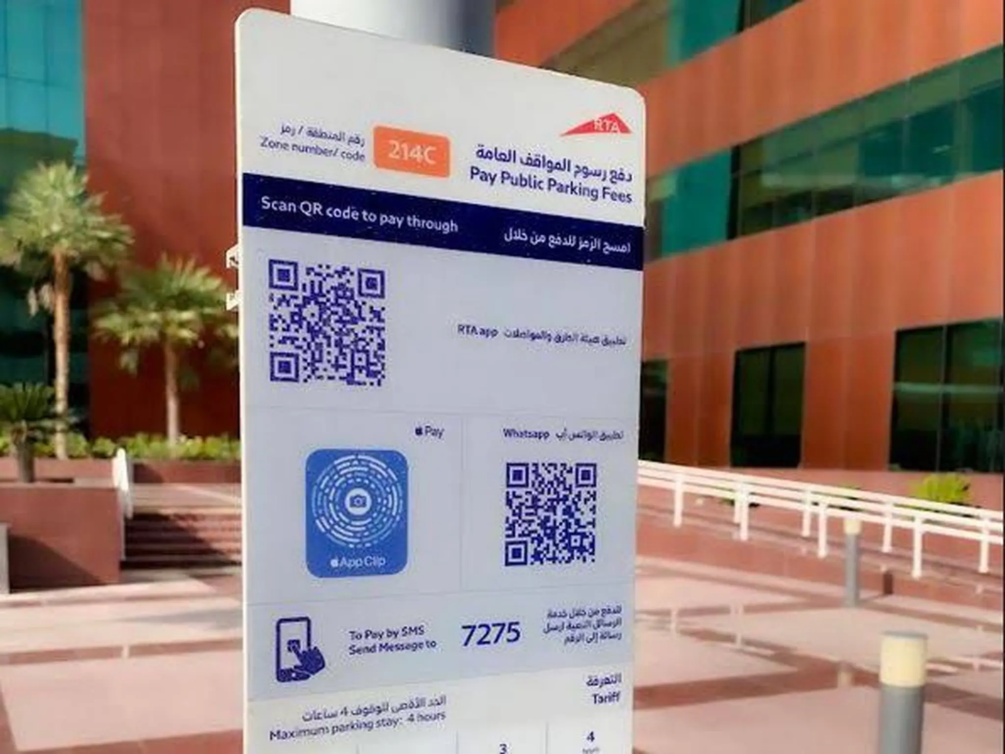 Details of the new system for paying parking fees in Dubai
