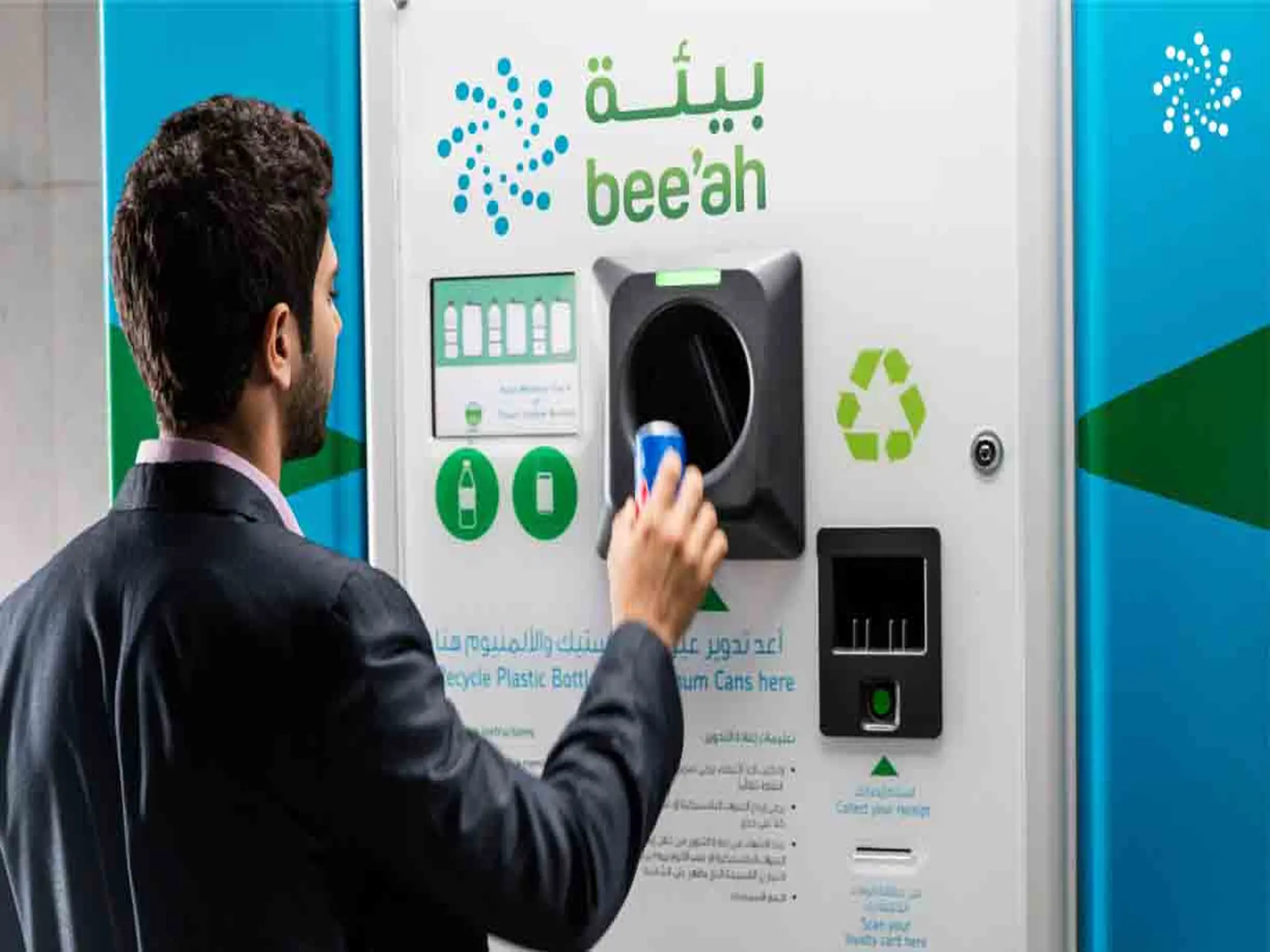 كيفية الحصول على مكافآت إعادة تدوير البلاستيك والألومنيوم في الإمارات