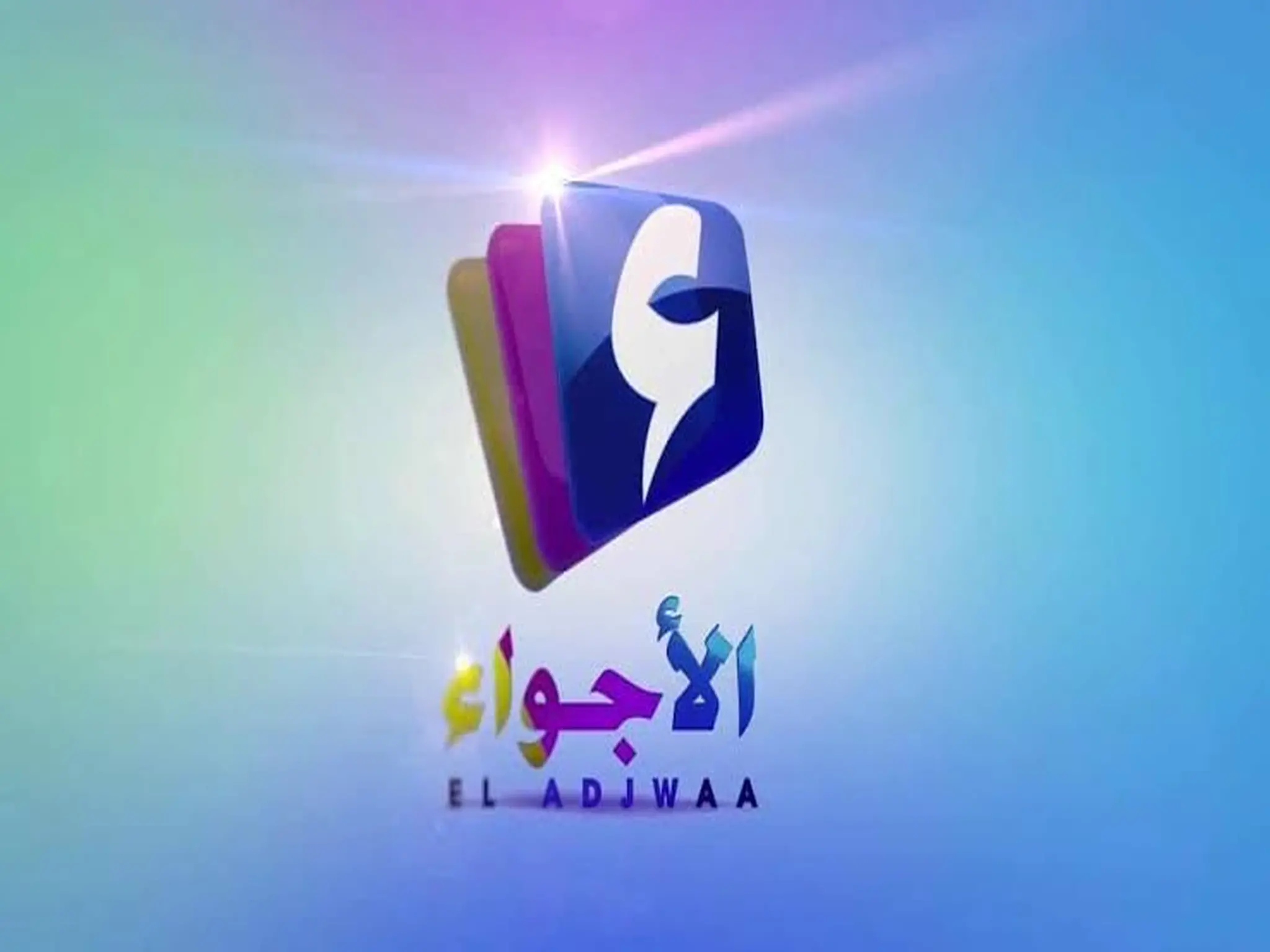 إستقبل الآن.. تردد قناة الاجواء El Adjwaa TV 2023 على النايل سات