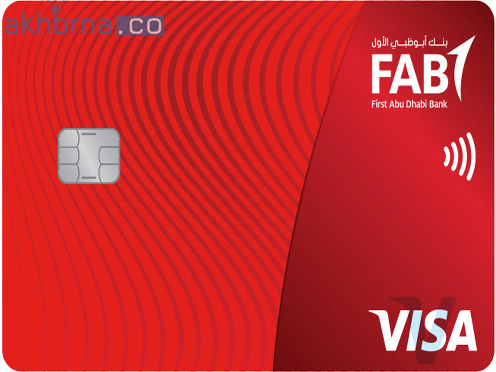 Activate Your FAB Credit Card in UAE.. A Step-by-Step Guide