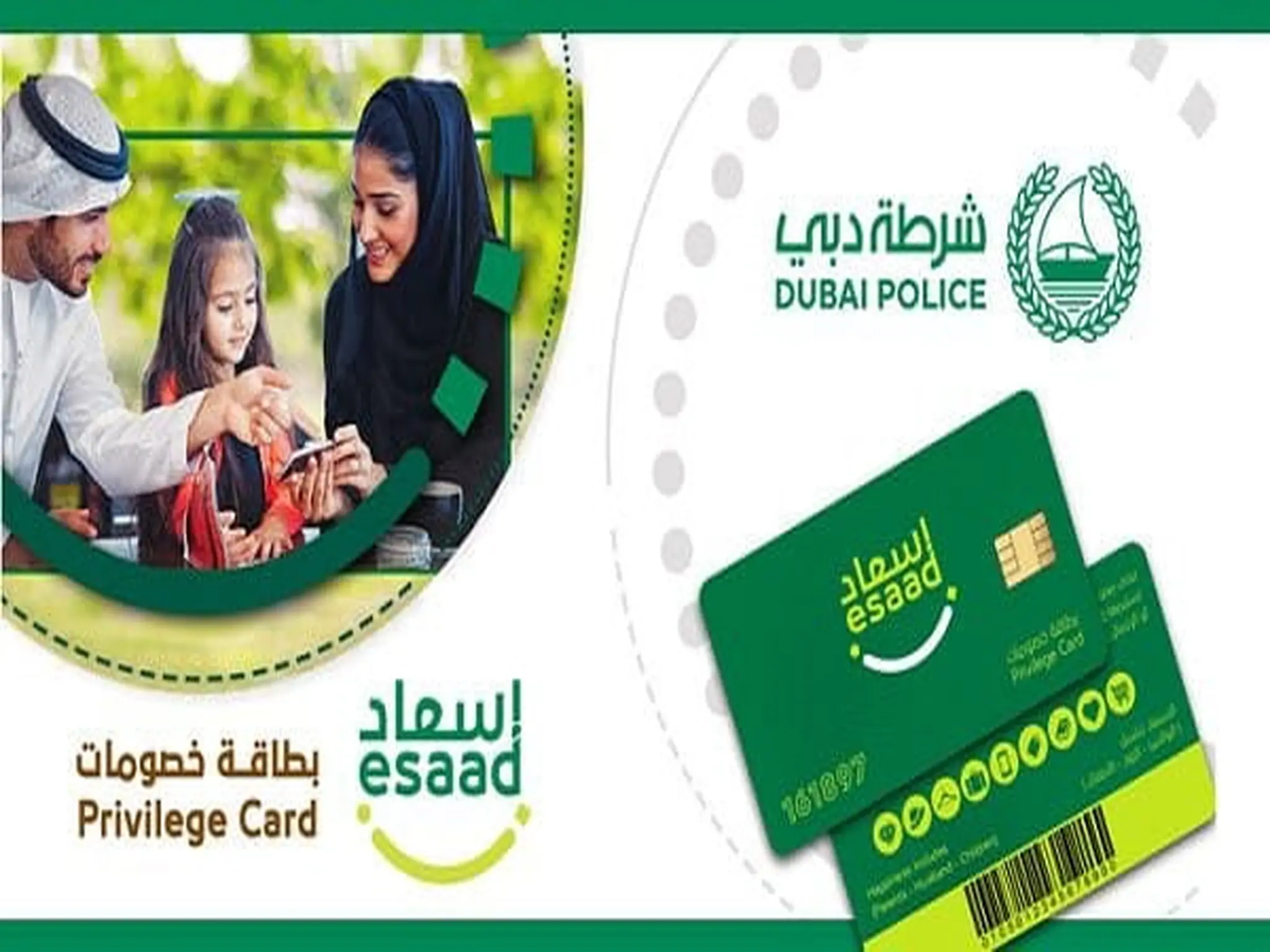 تفاصيل منح بطاقة إسعاد لـ ٢٧ ألف موظف في الإمارات