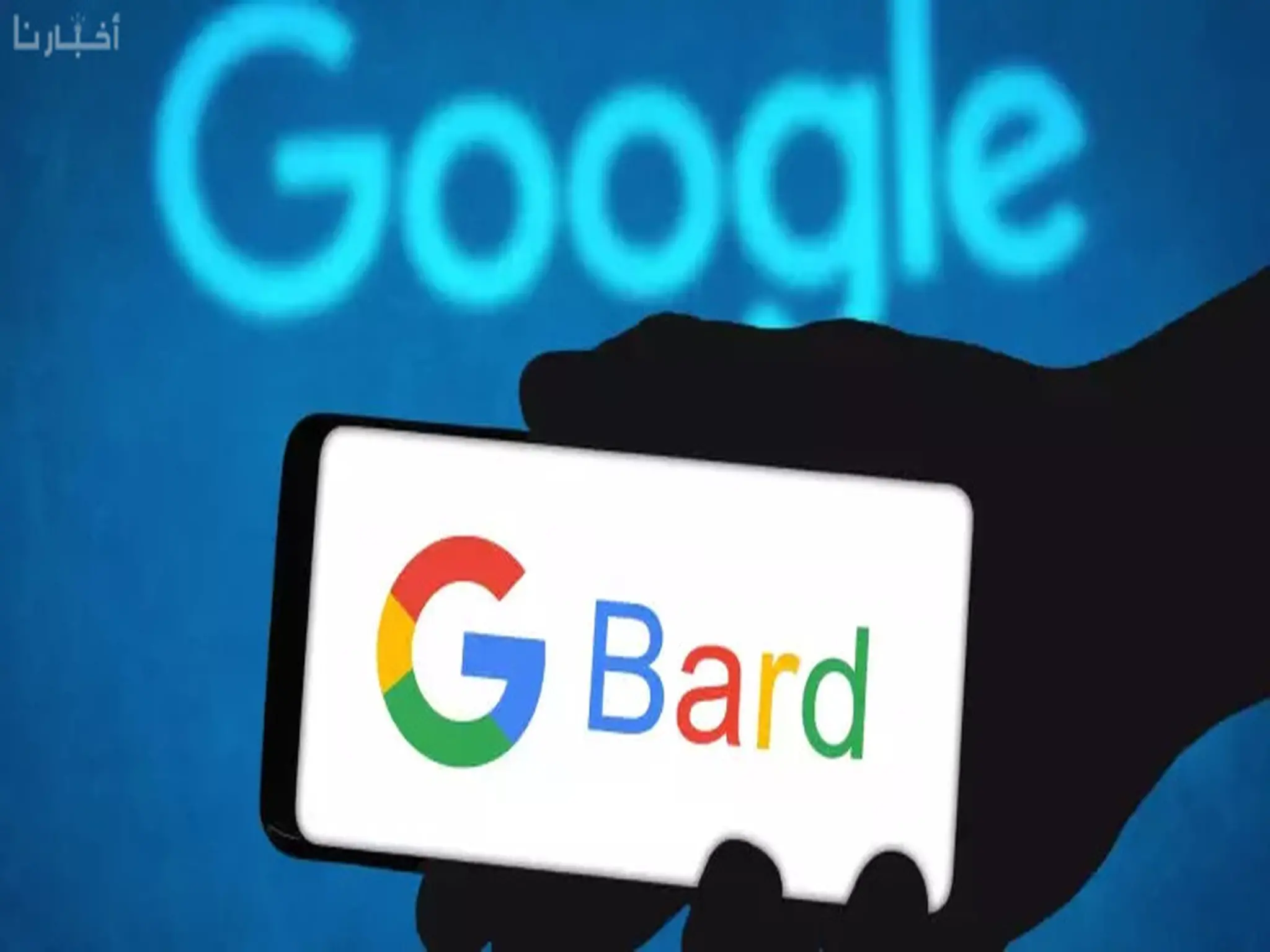 غوغل تتيح أداة Bard القائمة على الذكاء الاصطناعي باللغة العربية