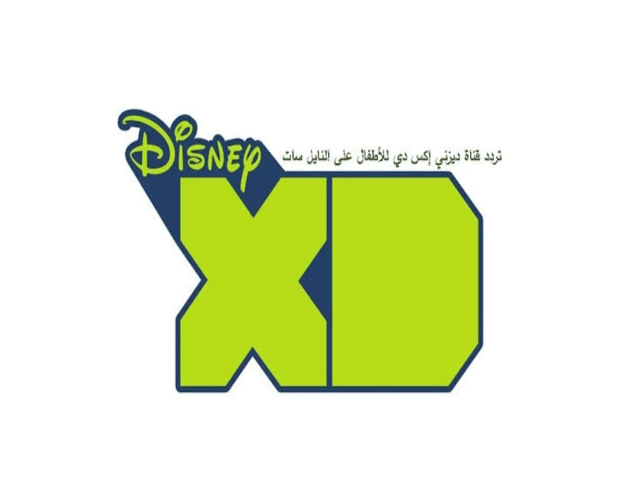 تردد قناة ديزني اكس دي Disney XD الجديد 2024 على النايل سات