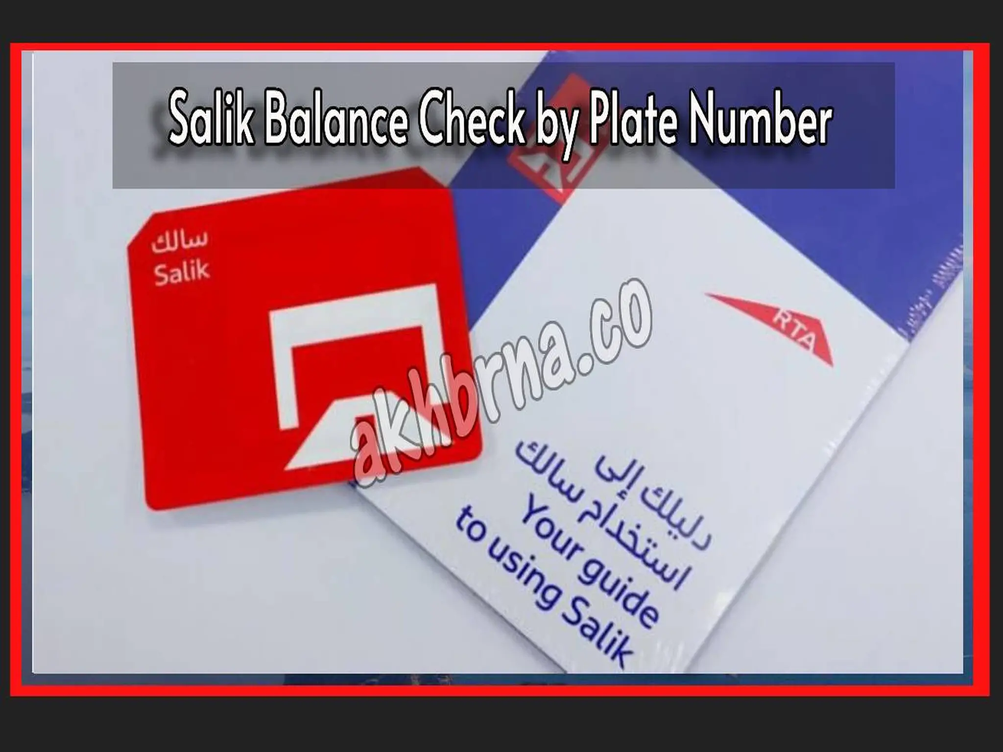 Salik Balance Check by Plate Number: A Step-by-Step Guide