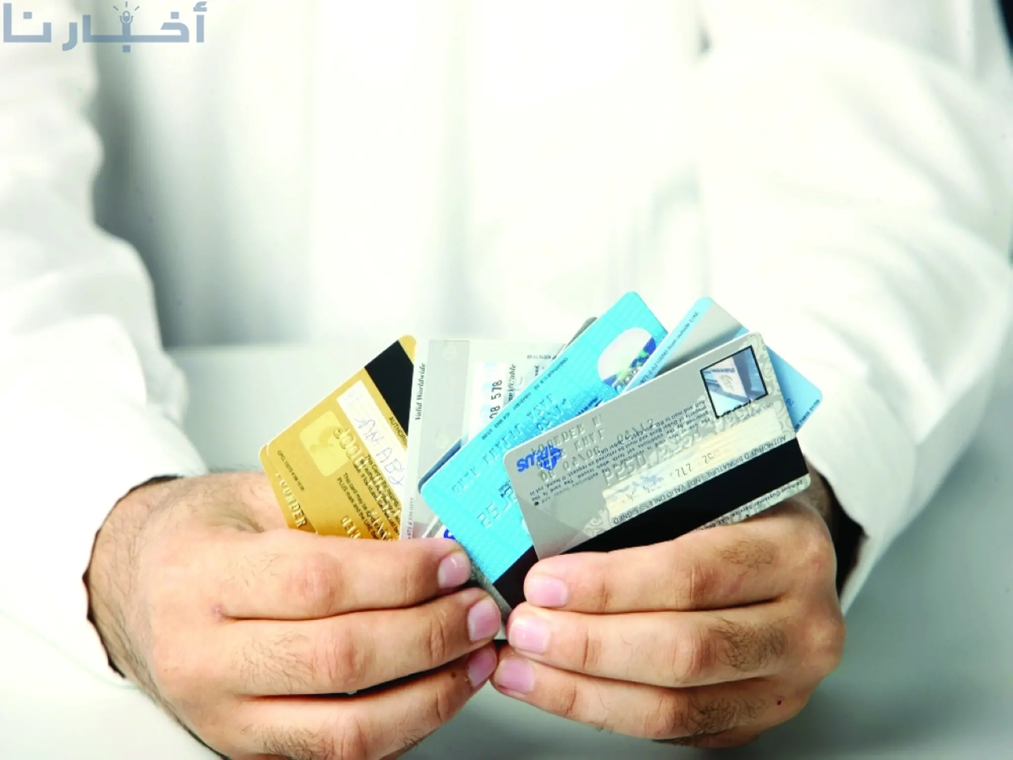 بنوك الإمارات تحذر المتعاملين من الرصيد السالب في بطاقات الائتمان و تأثيره