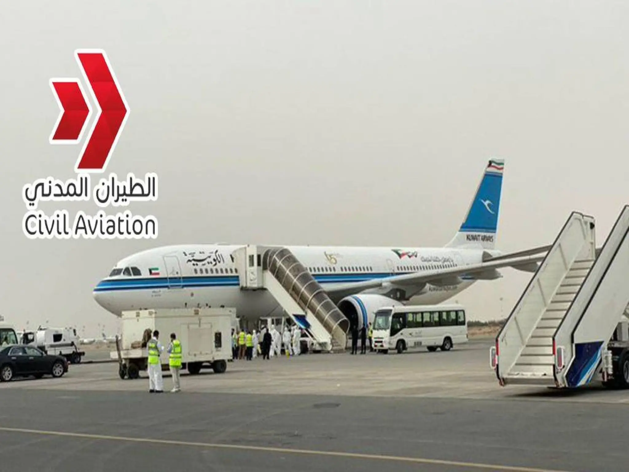 الطيران المدني الكويتي يكشف عن شروط مزاولة أنشطة السفر والسياحة