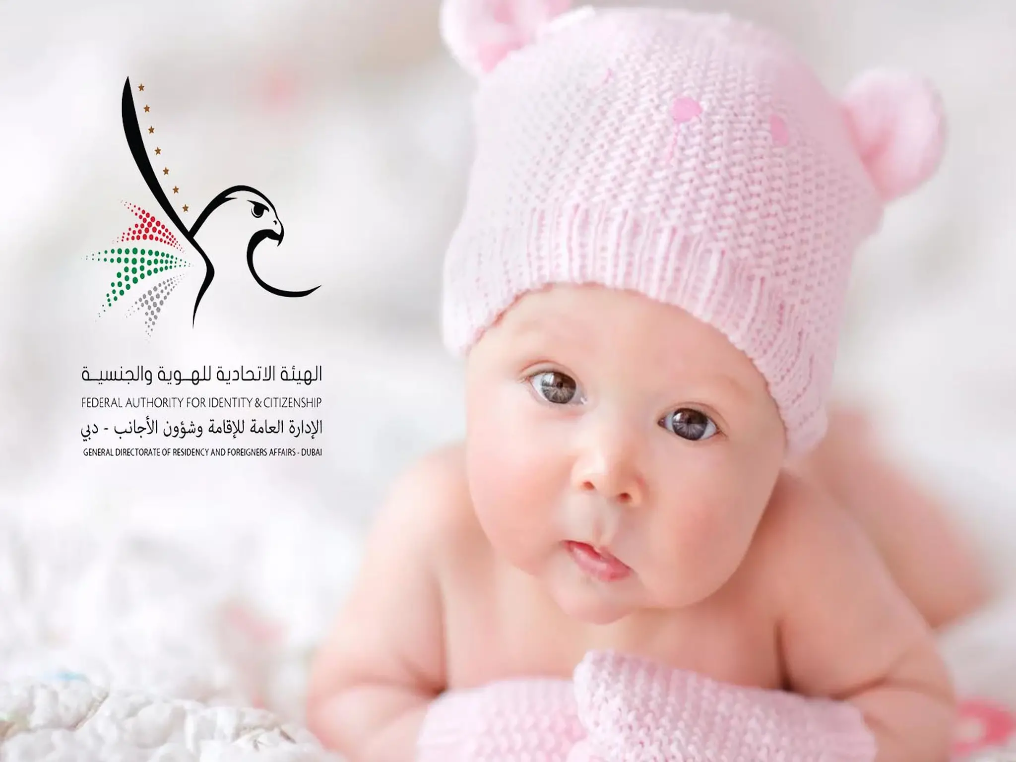The UAE sets a value of 670 UAE dirhams for issuing a residency permit for a newborn