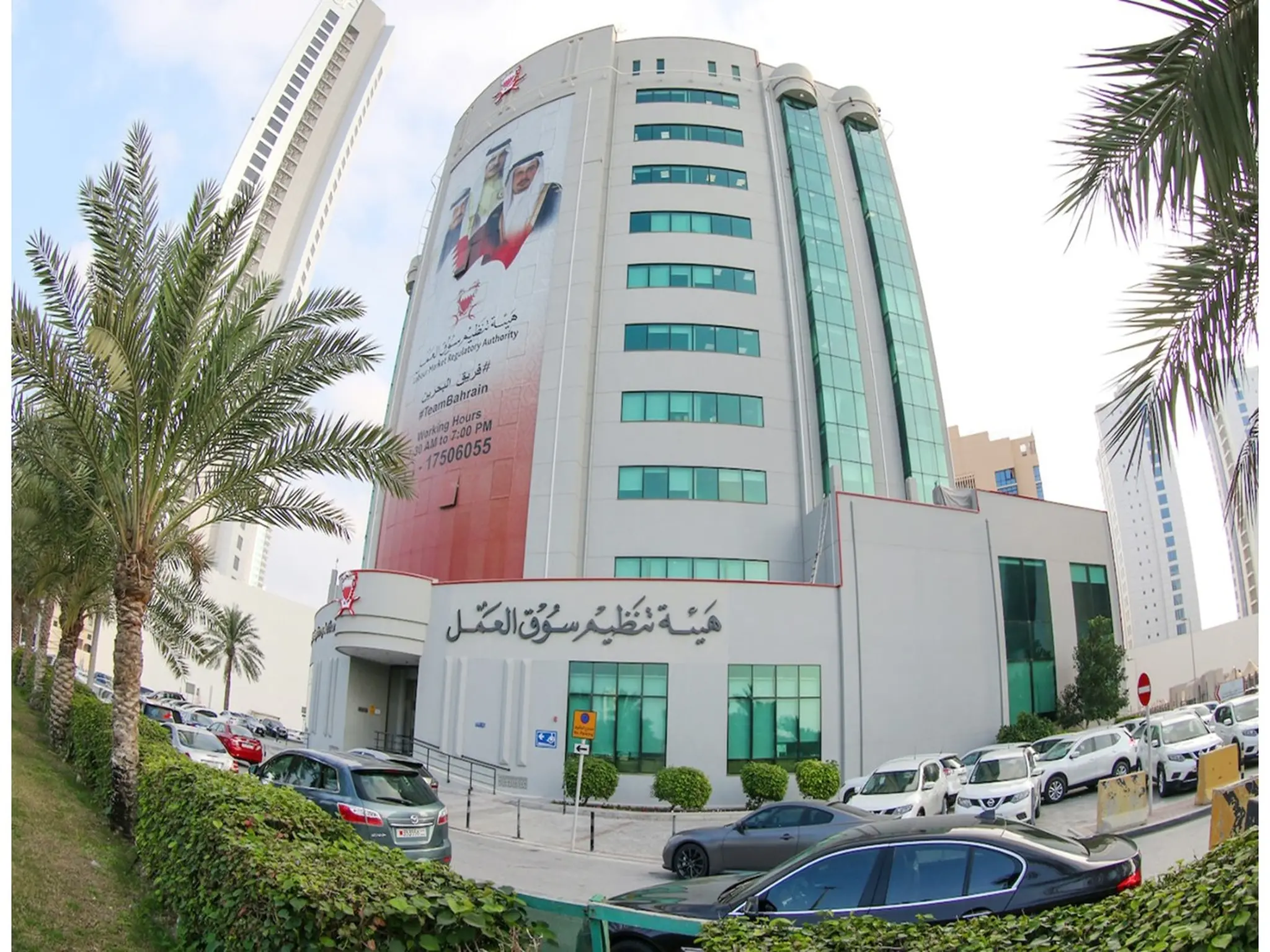هيئة تنظيم العمل بالبحرين تطلق إستراتجية جديدة لخدمة أصحاب الأعمال