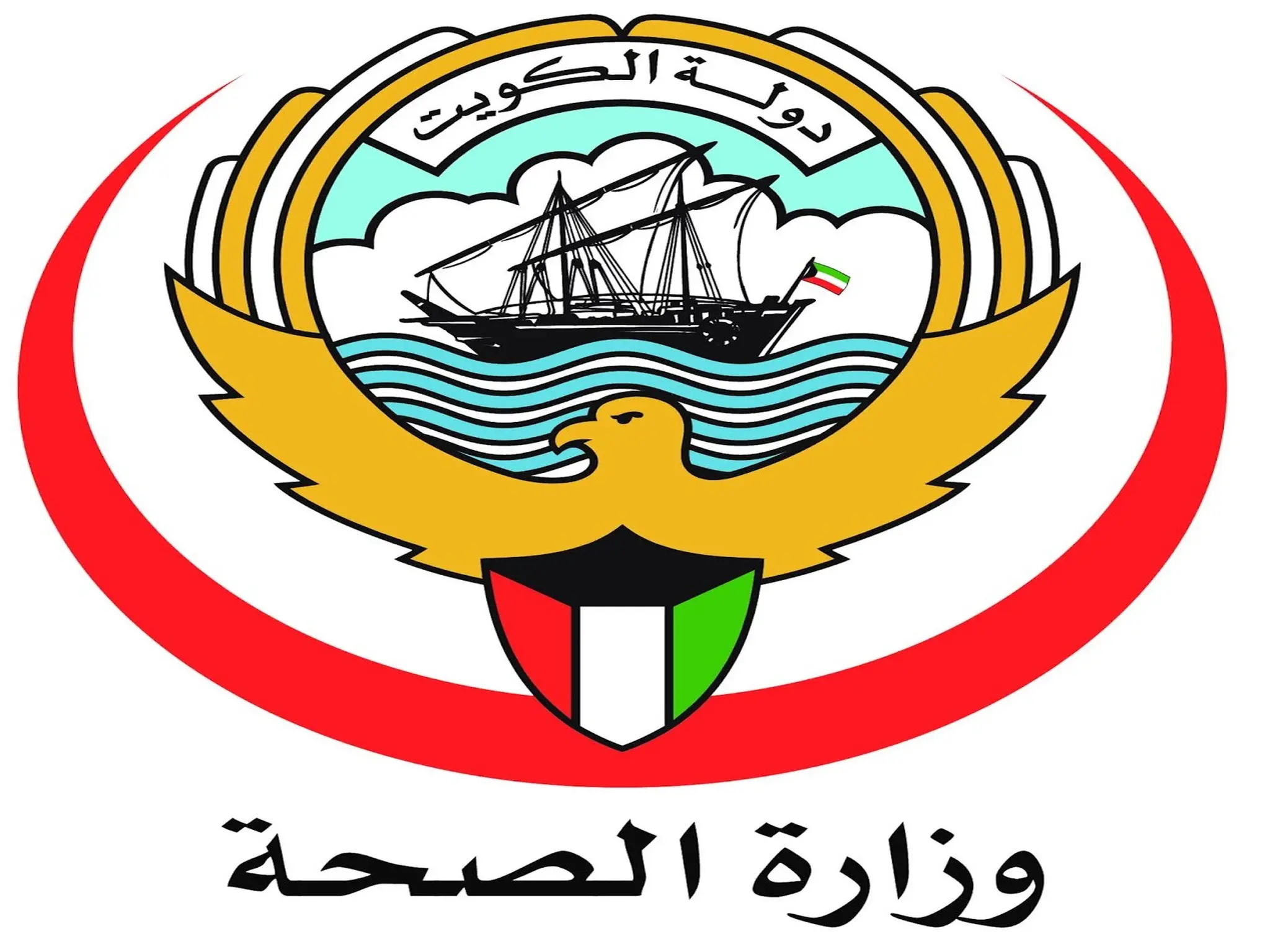 وزارة الصحة الكويتية تصدر بيانا يتعلق بعطلة رأس السنة