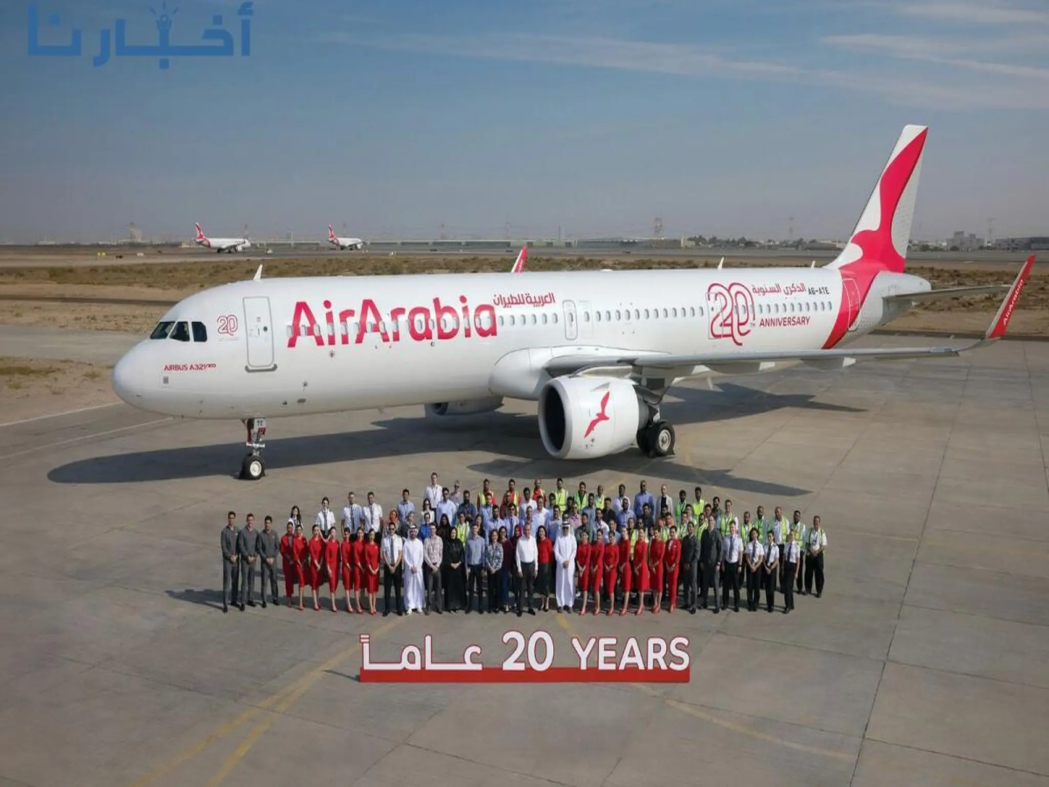 الإمارات: العربية للطيران تعلن إطلاق وجهة جديدة بين الشارقة وكابول