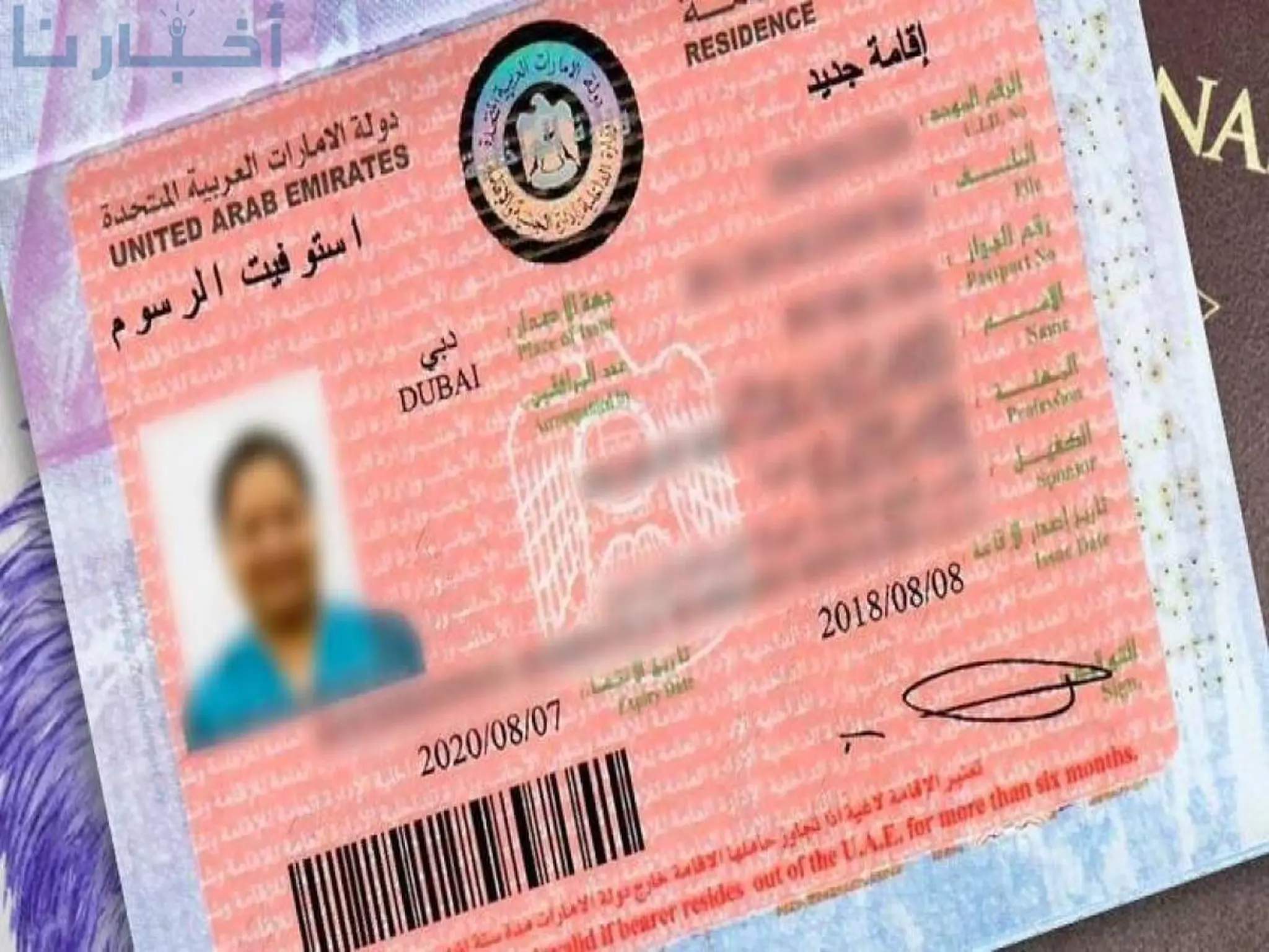 الإمارات تكشف عن تقديم 7 أنواع مختلفة لتأشيرات الإقامة