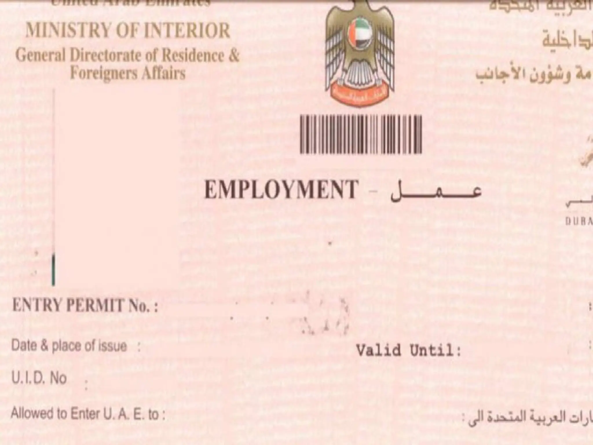 إصدار تأشيرات العمل في الإمارات يخضع لنظم جديدة