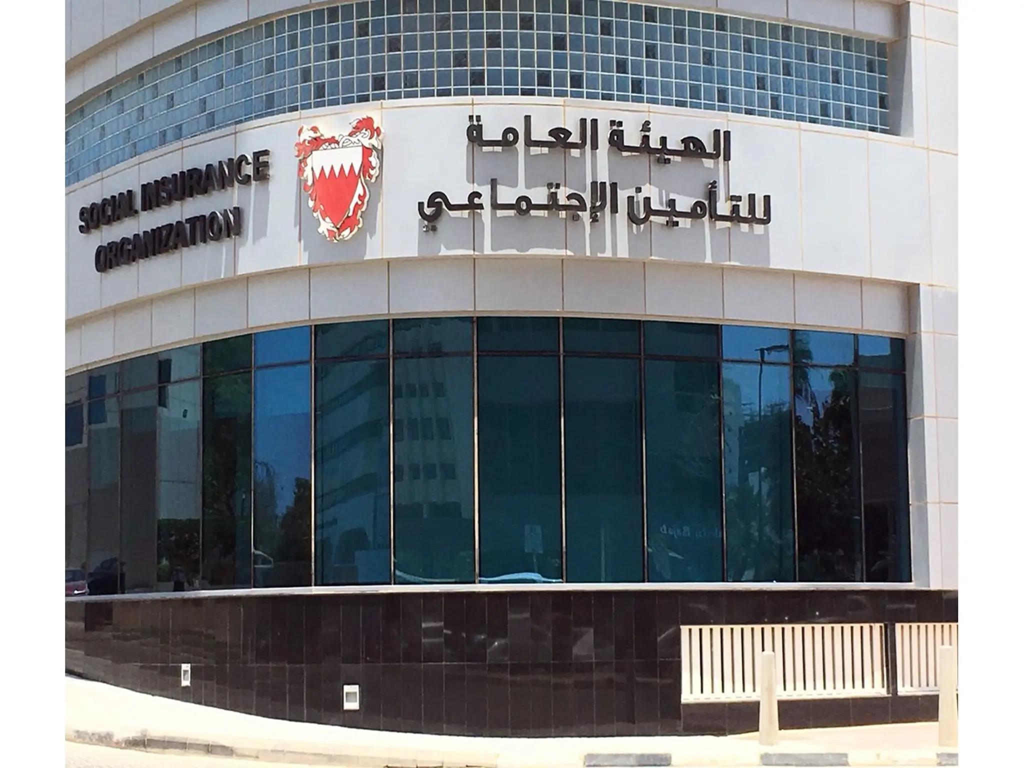 The General Insurance Authority in Bahrain increases in the pension of Retirees