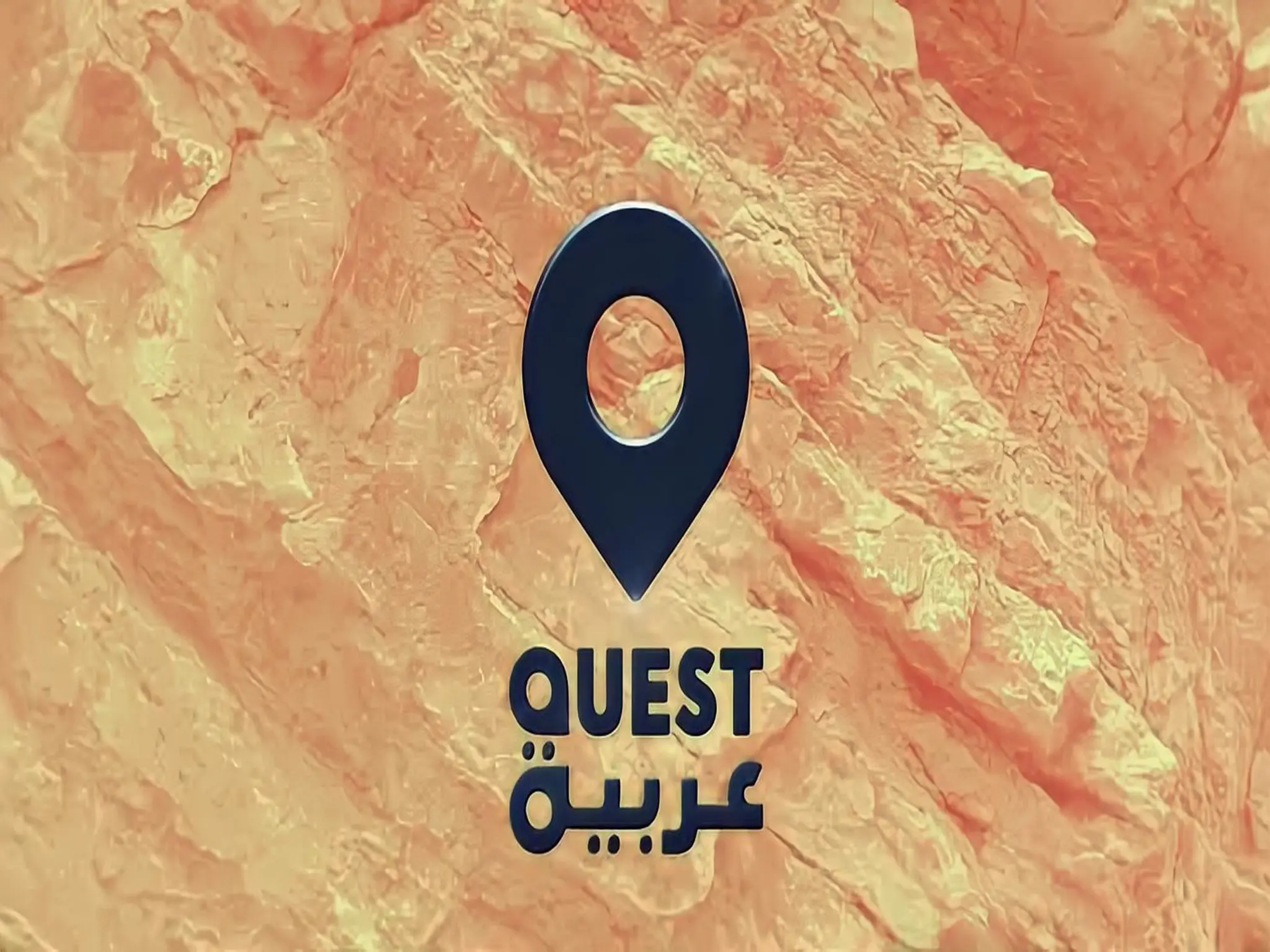 إستقبل الآن.. تردد قناة كويست عربية Quest Arabiya الجديد 2024 على الأقمار الصناع