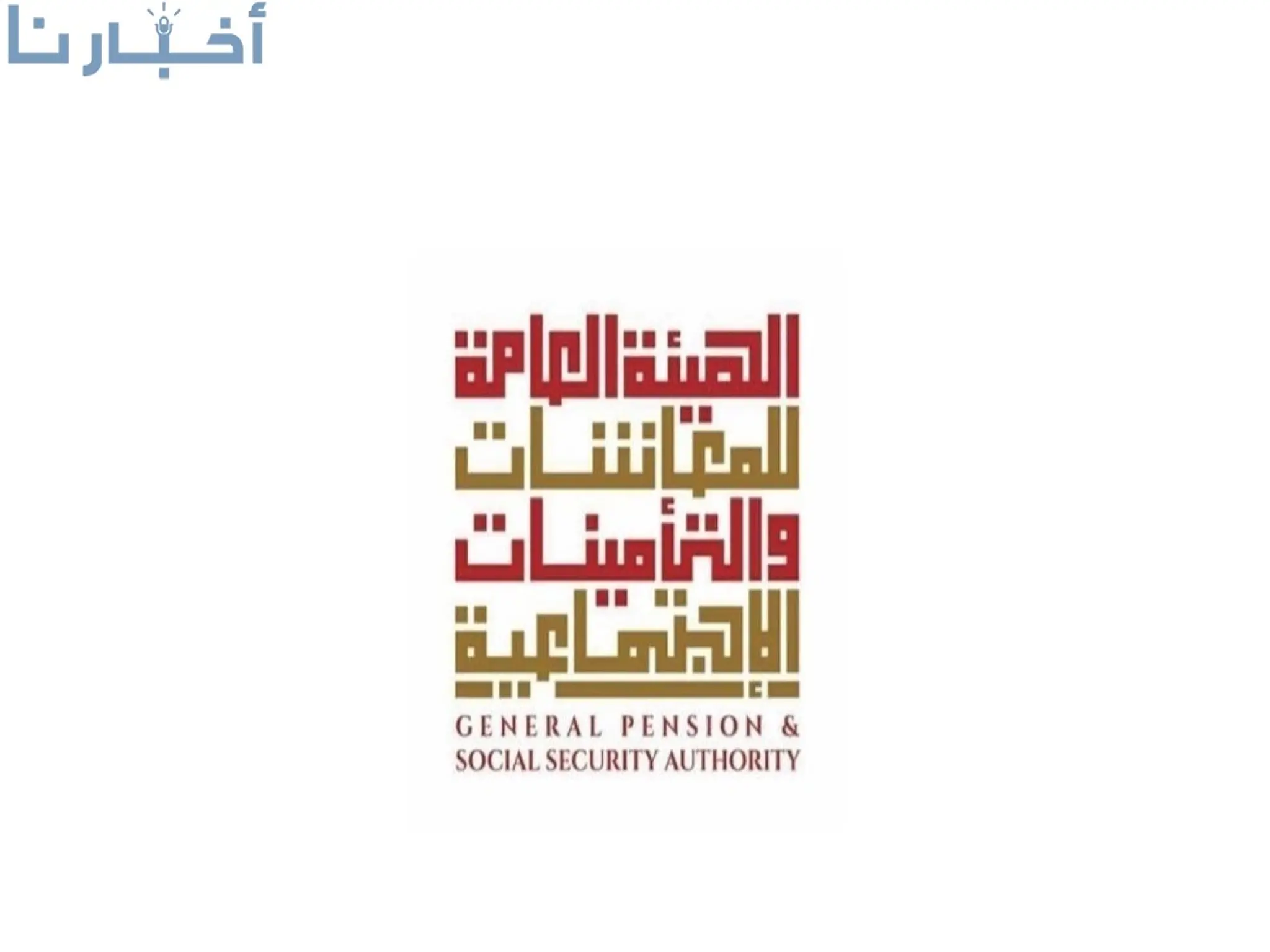 الإمارات: الهيئة العامة للمعاشات والتأمينات تعلن مواعيد صرف المعاشات لعام 2024