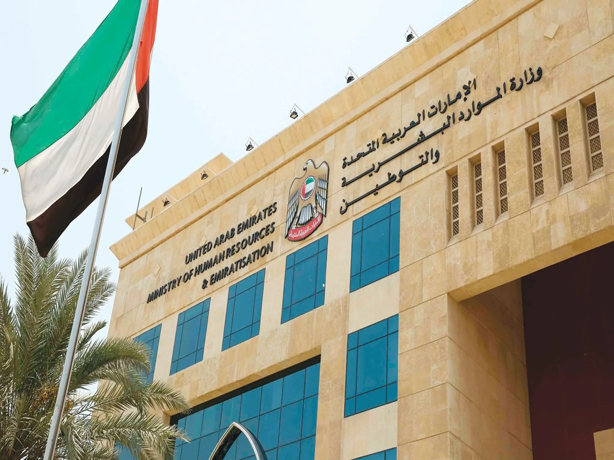 UAE Police issues a fine of 400 dirhams to violators