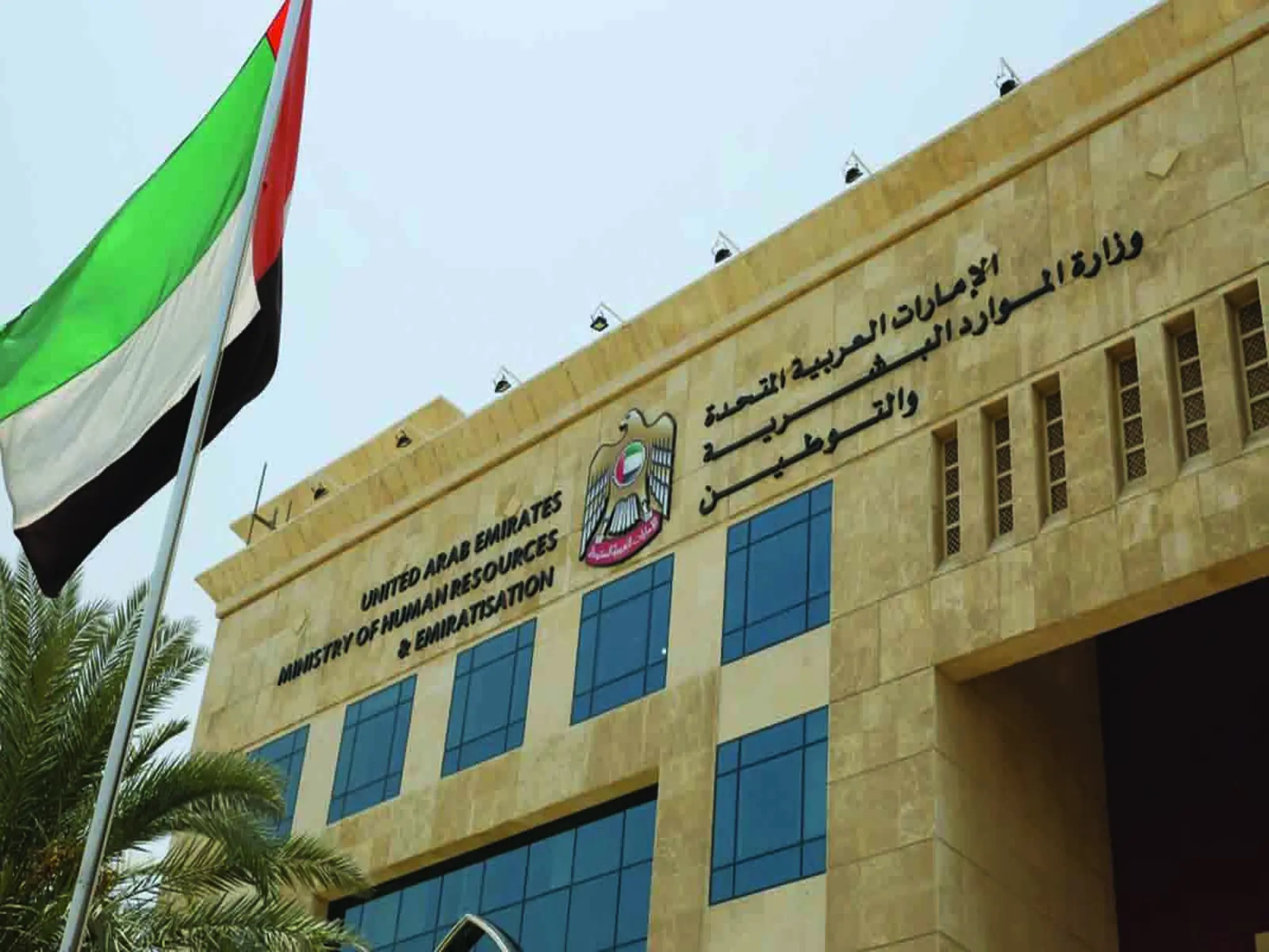 The UAE issues a new decision regarding of labor complaints for residents