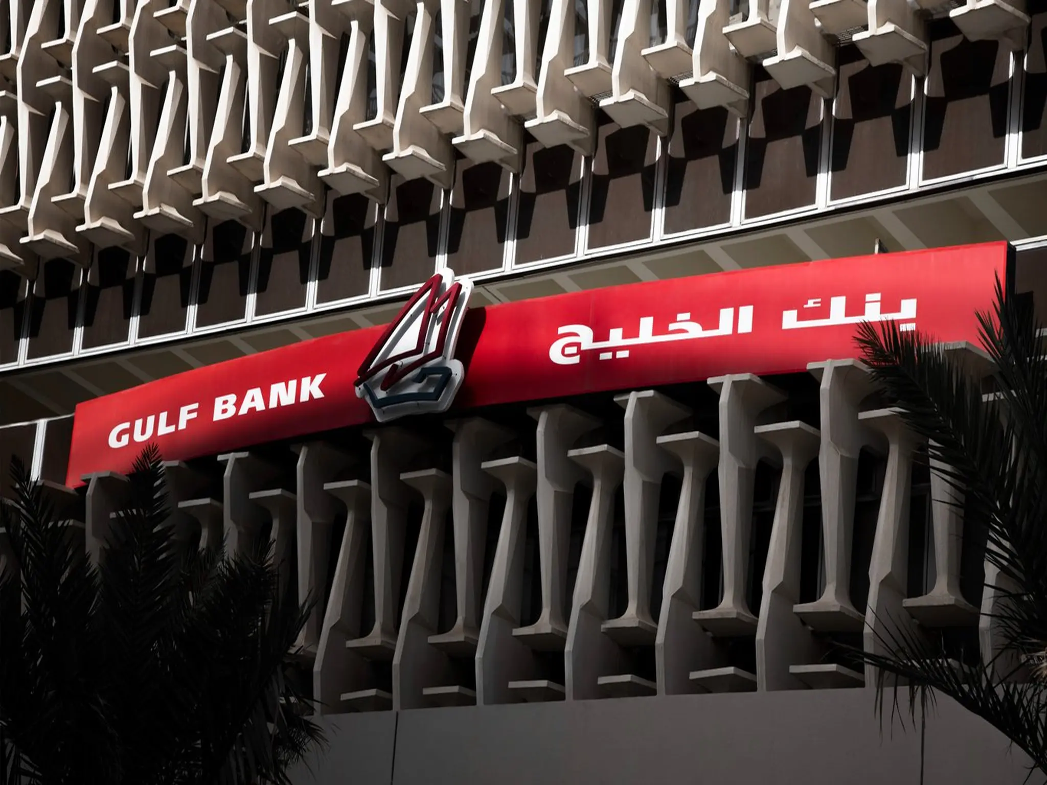 بنك الخليج الكويتي يعلن عن عدد من الخدمات البنكية الجديدة من خلال تطبيقه