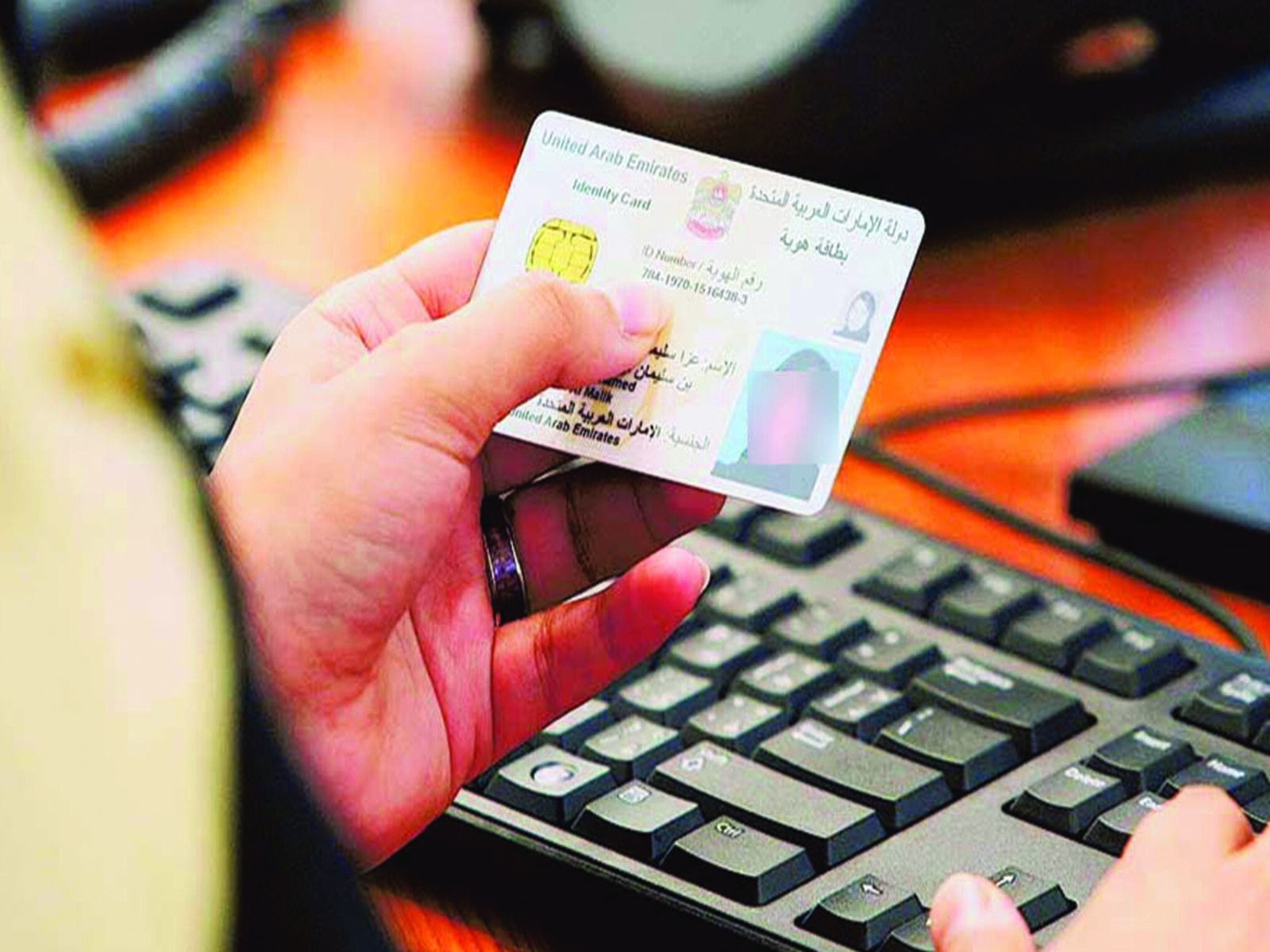 The UAE announces the launch of a new security feature for the Emirates ID card