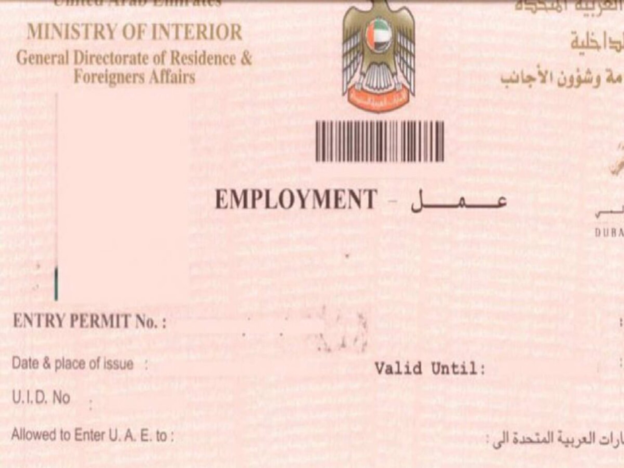 ٌقرارات جديدة بشأن نقل التراخيص وتصاريح العمل في أبو ظبي
