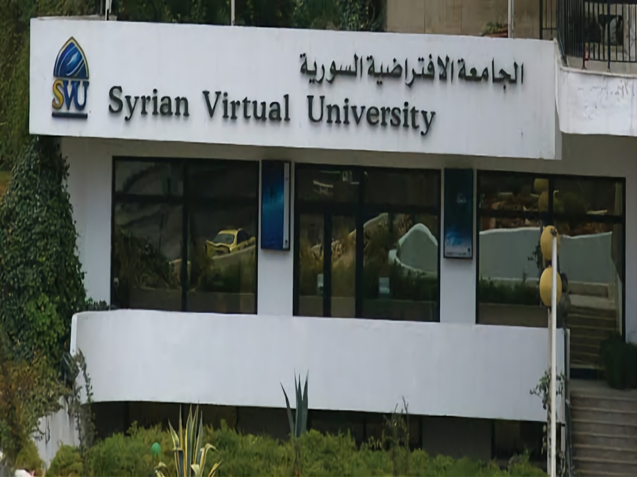 كيفية تسجيل الدخول إلى الجامعة الافتراضية السورية 2024 والشروط المطلوبة