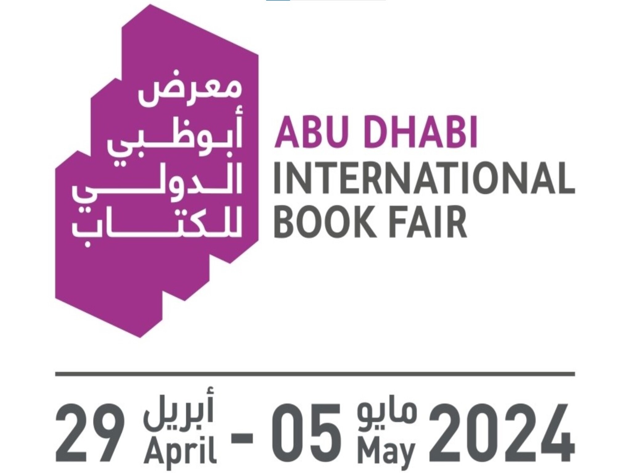 بدء إنطلاق فعاليات النسخة الثالثة والثلاون من "معرض أبوظبي الدولي للكتاب"