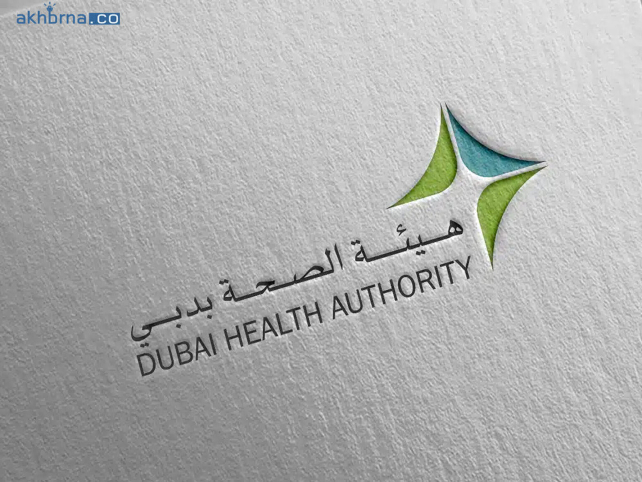 Dubai Health Authority Launches Disaster & Crisis Management Office in Emirate