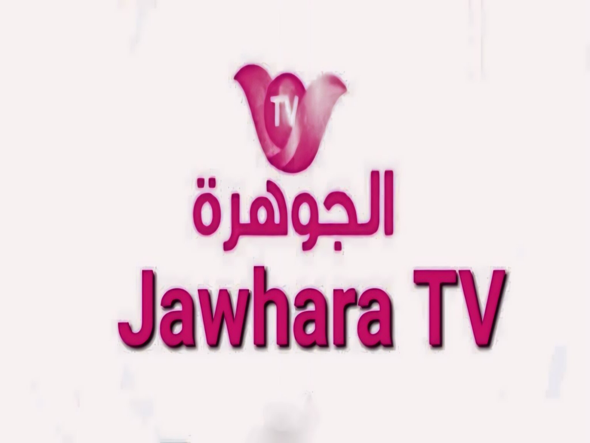 إستقبال تردد قناة الجوهرة Jawhara TV الجديد 2024 عبر النايل سات