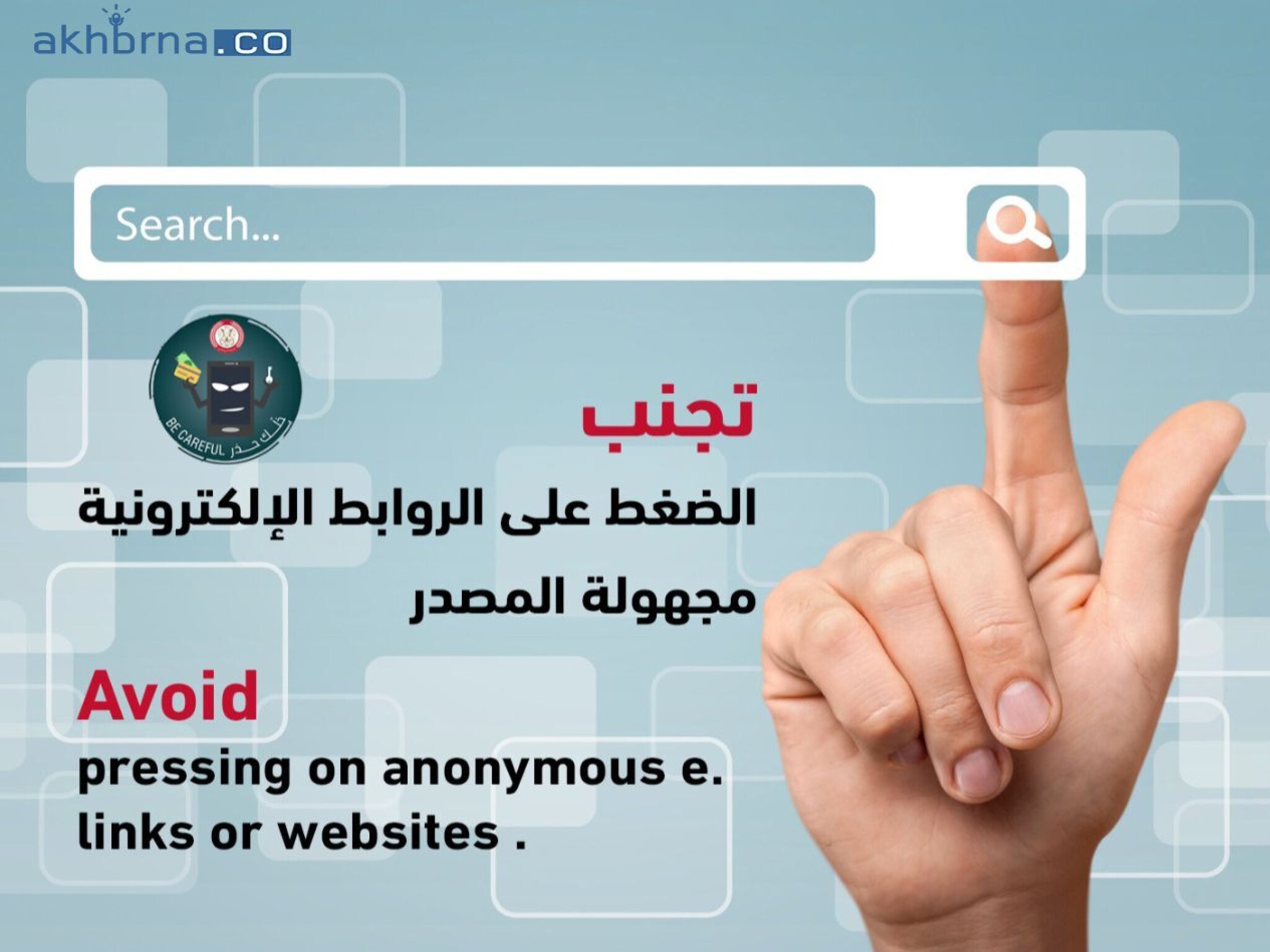 Abu Dhabi Police cautions residents against fraudulent electronic links