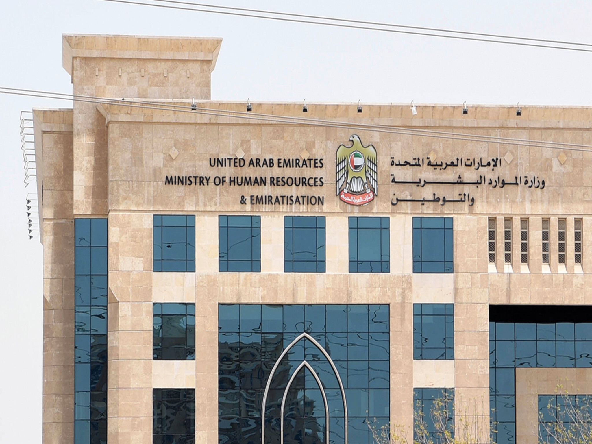 ضبط 1320 منشأة خاصة في الإمارات مخالفة لمستهدفات وقرارات التوطين