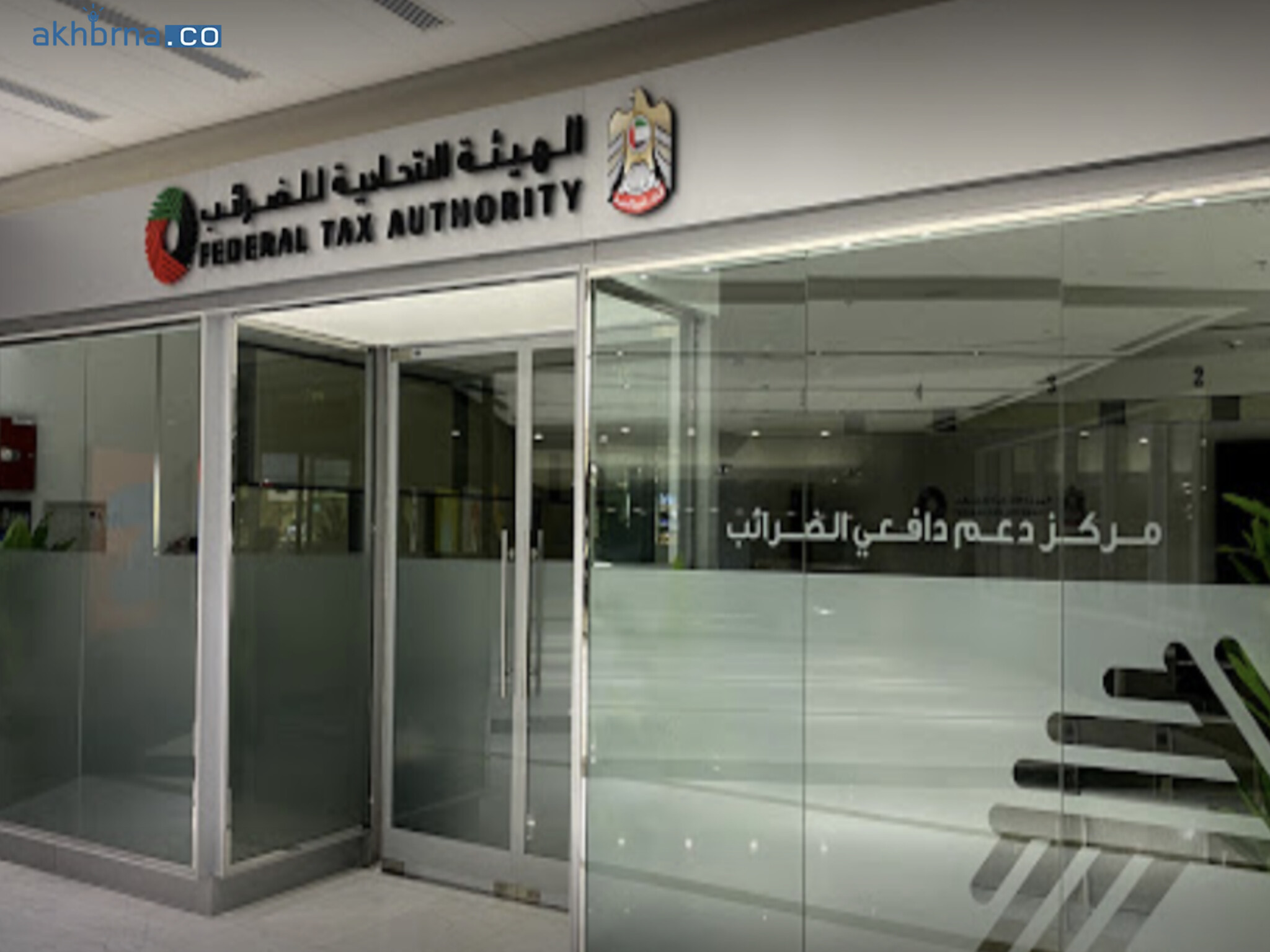 The UAE Federal Tax Authority sets 13 rights and obligations for taxpayers